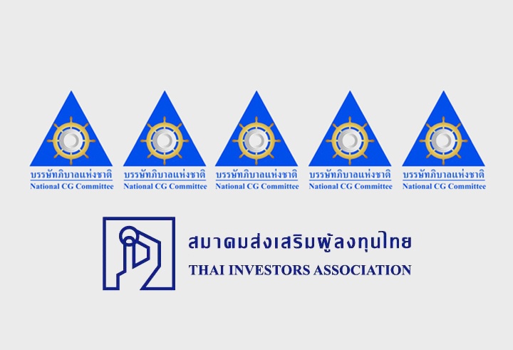 CG ระดับ 5 ดาว และคะแนนเต็มจากการจัดประชุมผู้ถือหุ้นในปี 2566