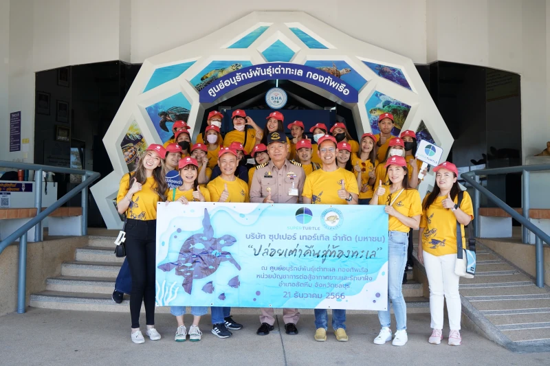 Super Turtle Public Company Limited has held a CSR activity “Release Turtle to the Sea” to sustainably conserve and restore the marine ecosystem at Sea Turtle Conservation Center Royal Thai Navy, Sattahip, Chonburi.