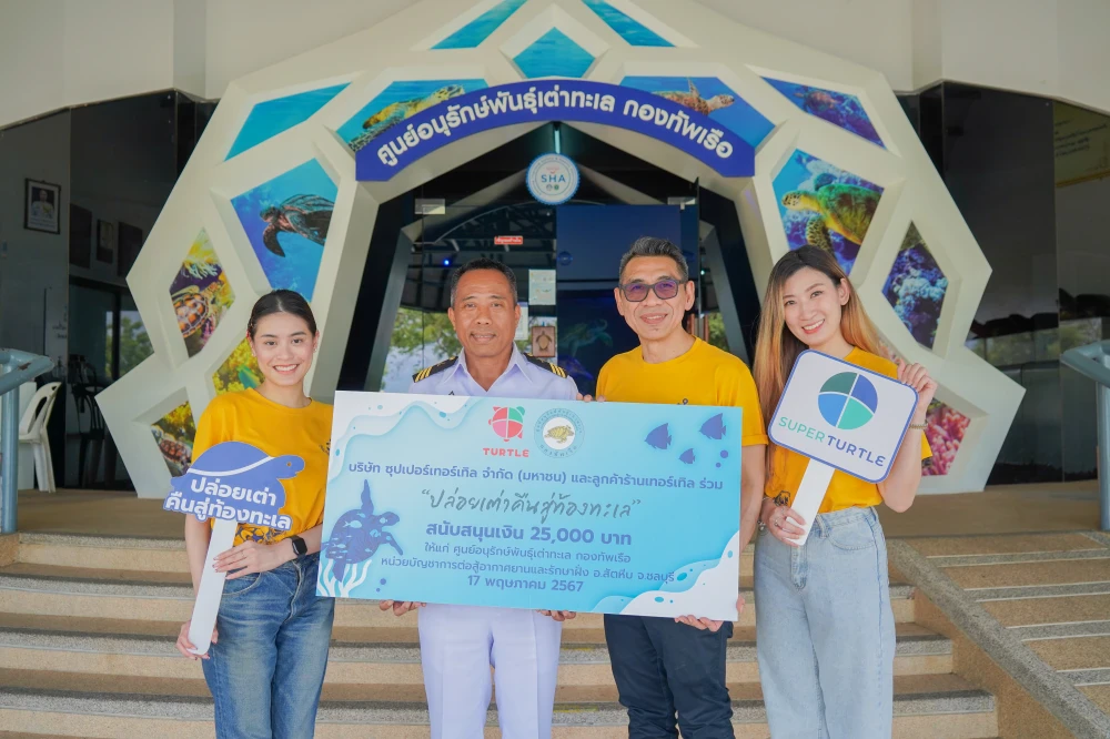 Super Turtle Public Company Limited and Turtle Shop customers jointly donated to the Royal Thai Navy Sea Turtle Conservation Center, Sattahip District, Chonburi
