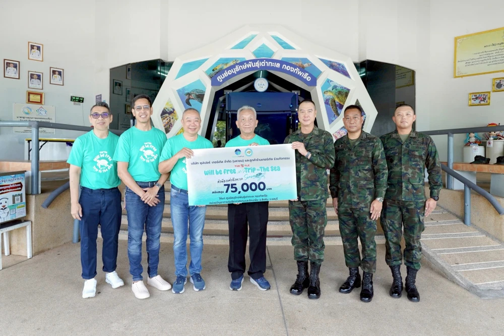 Super Turtle PLC and Turtle Shop customers participated in a CSR activity “Turtle will be free, let’s join trip to the sea. Season 2” and jointly donated to the Royal Thai Navy Sea Turtle Conservation Center, Sattahip District, Chonburi​