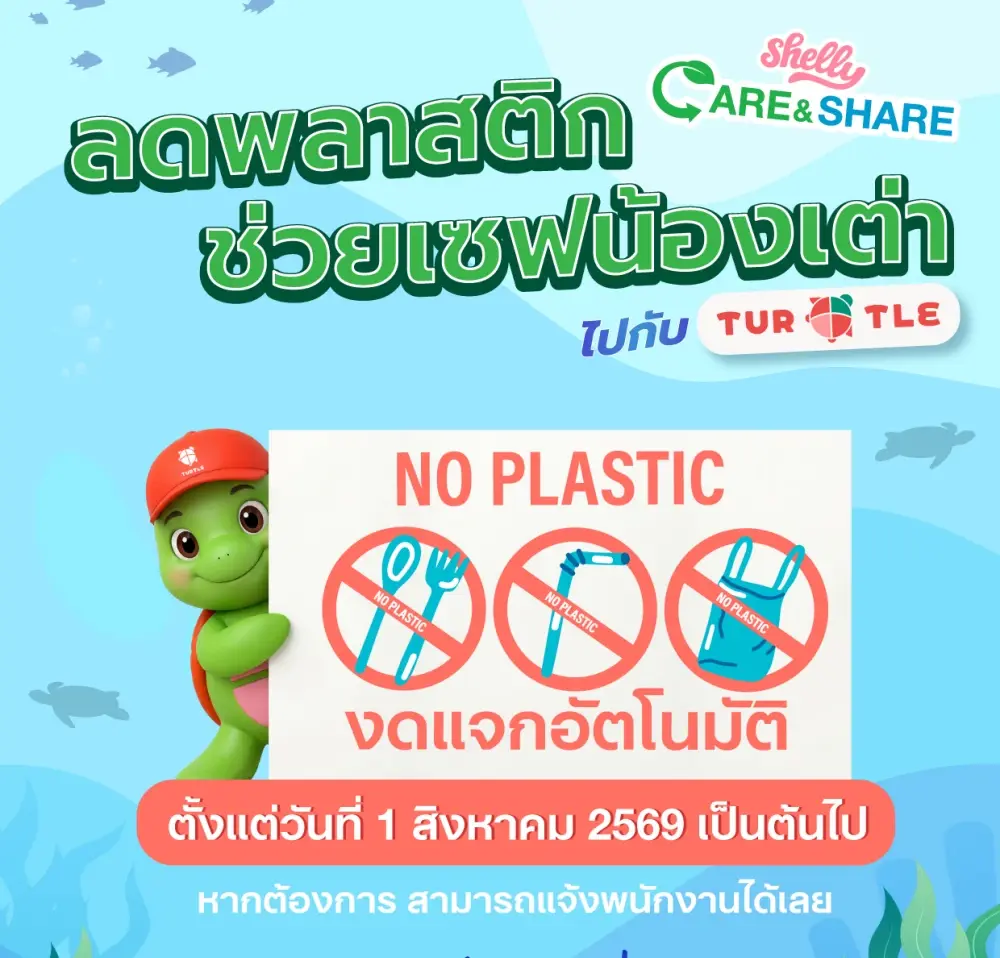 Super Turtle Takes Further Action to Reduce Single-Use Plastic with an “Upon Request” Policy and Promotes Personal Cup Usage at Turtle Shop