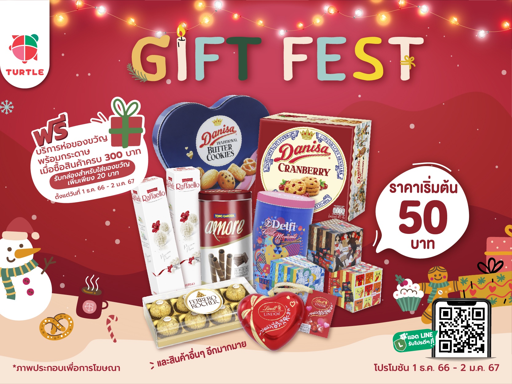 ฉลองเทศกาลคริสมาสต์และปีใหม่ กับสินค้า “Gift Fest” สุดพิเศษ