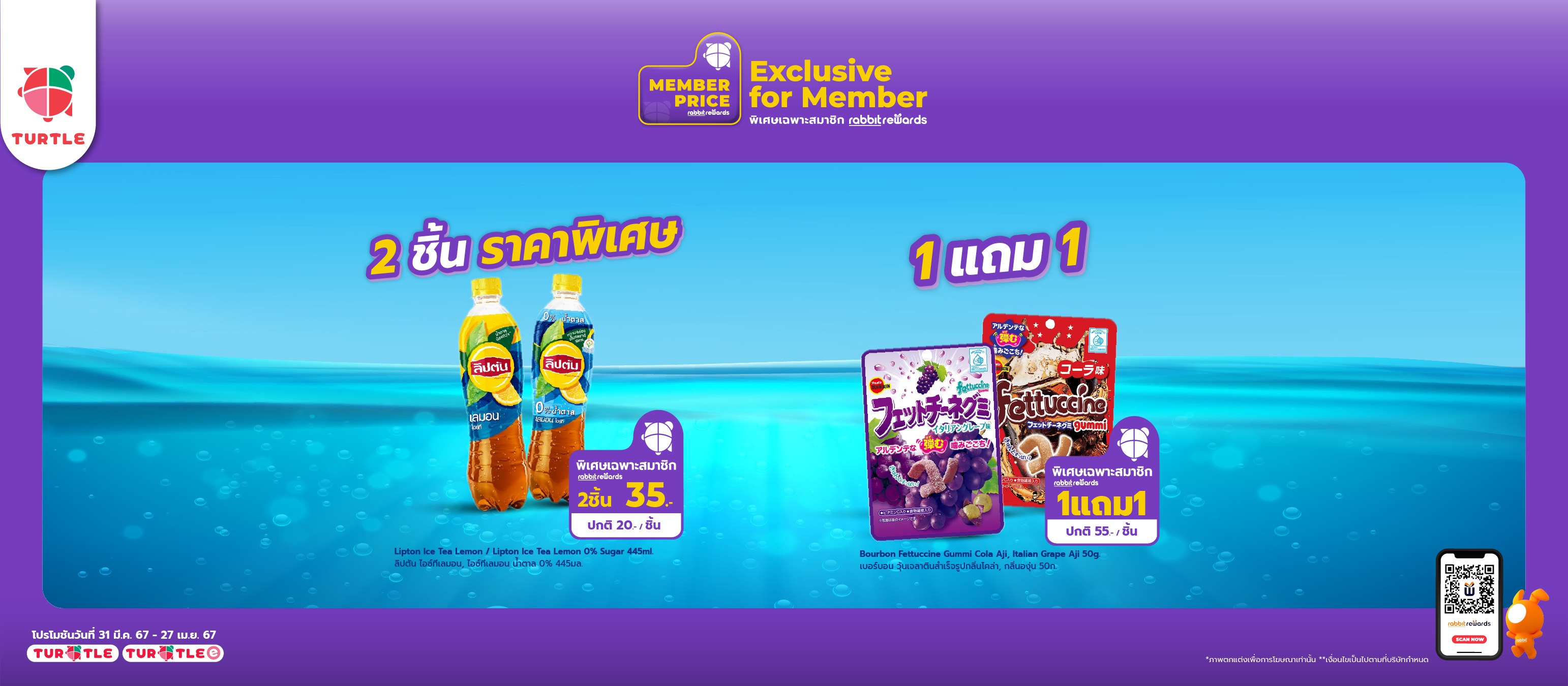 Member Prices : Special Prices Exclusively for Turtle Club Members