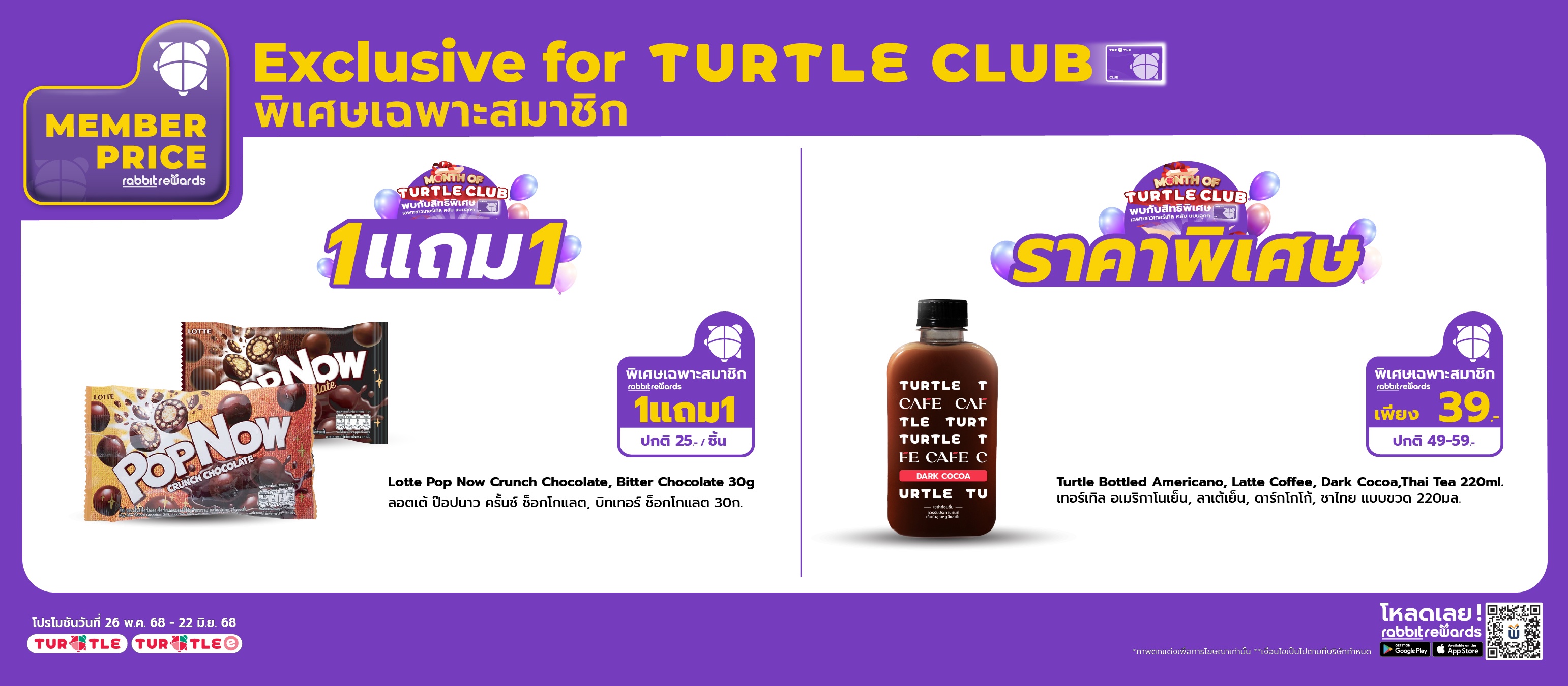 Member Prices : Special Prices Exclusively for Turtle Club Members