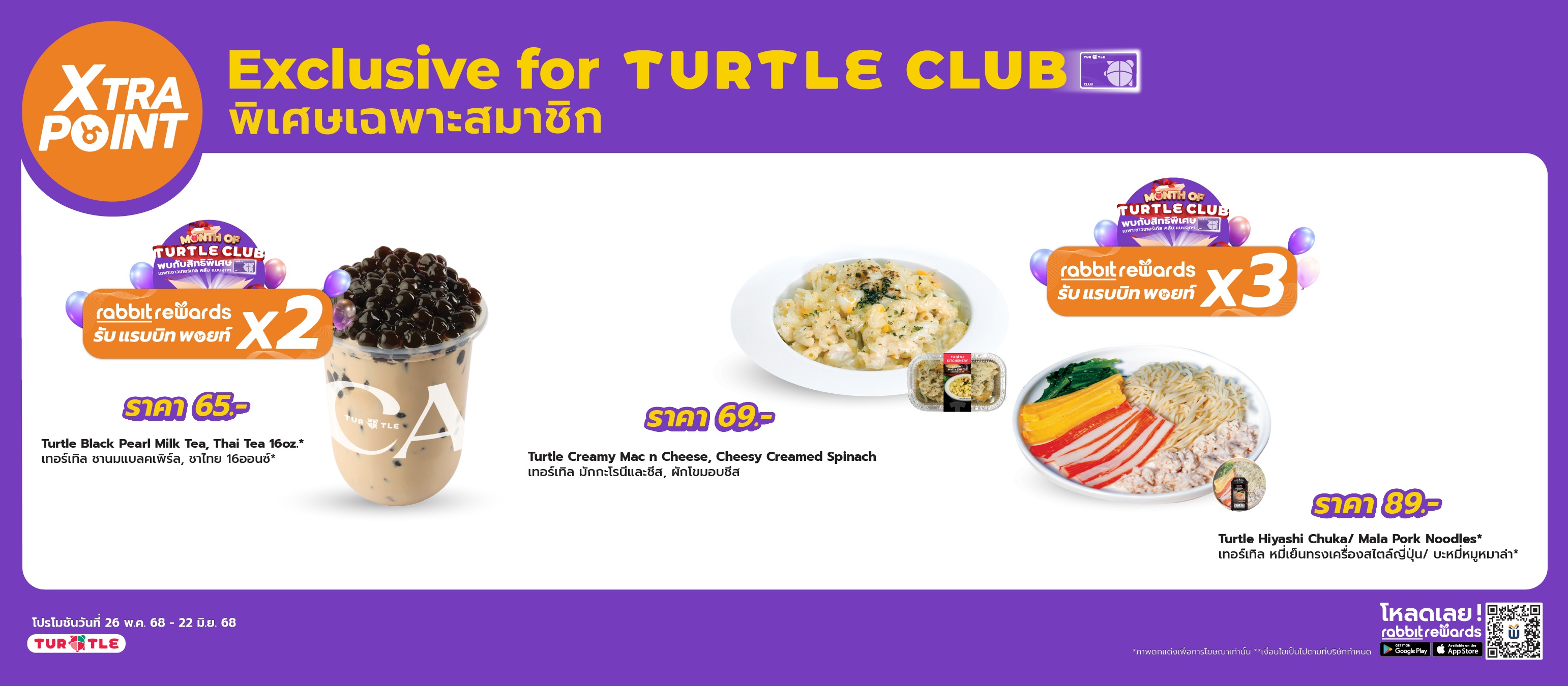 Turtle Club members, get ready! Shop your favorite menu items and earn extra points up to 3x on selected items