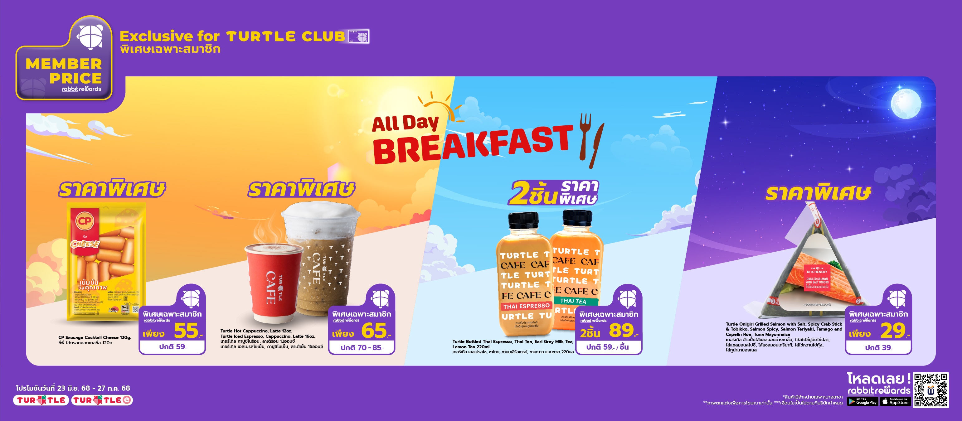 Member Prices : Special Prices Exclusively for Turtle Club Members