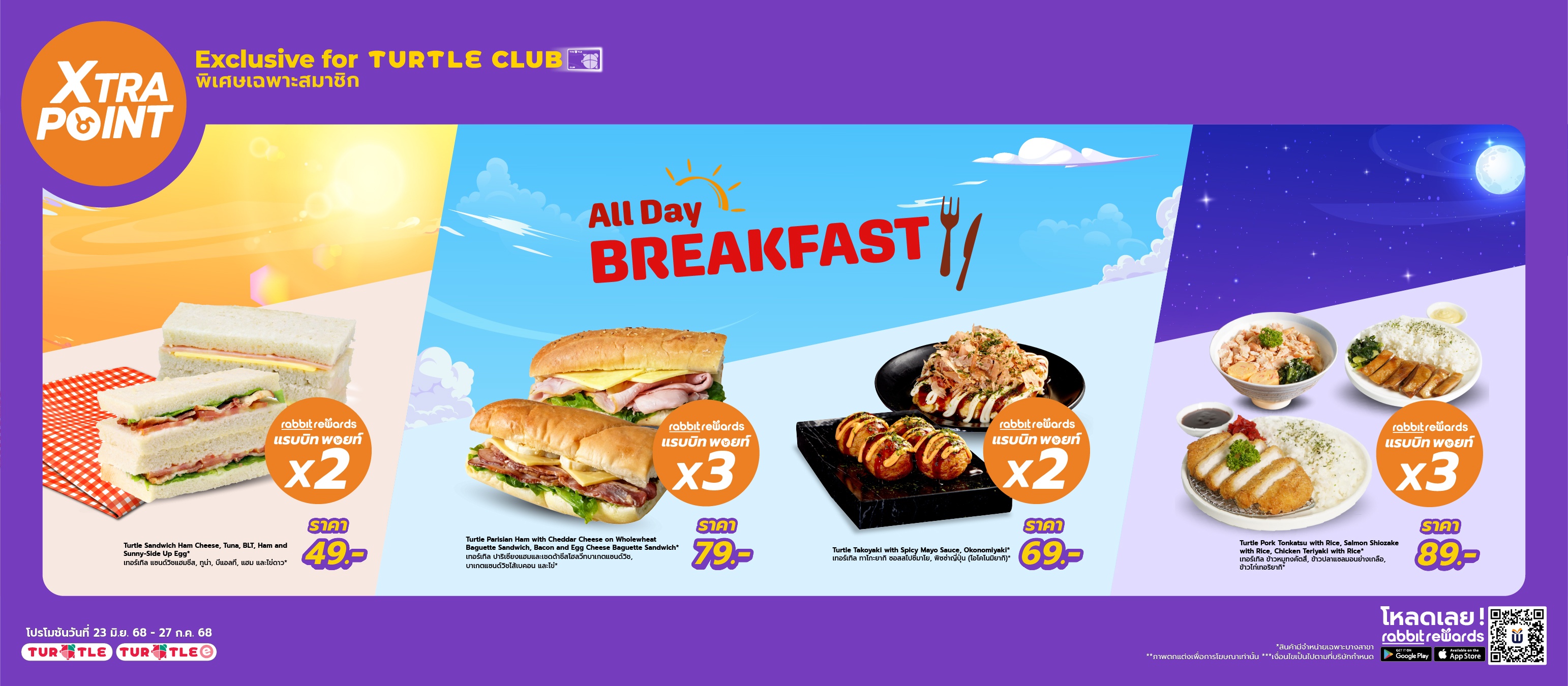 Savor tasty Turtle menu items all day long! Shop your favorites and earn extra points up to 3x on selected items