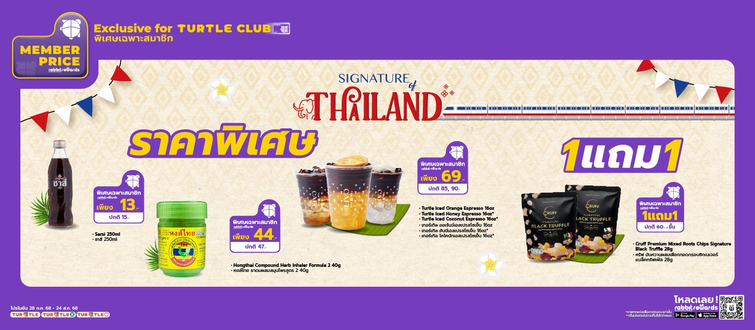 Member Prices : Special Prices Exclusively for Turtle Club Members