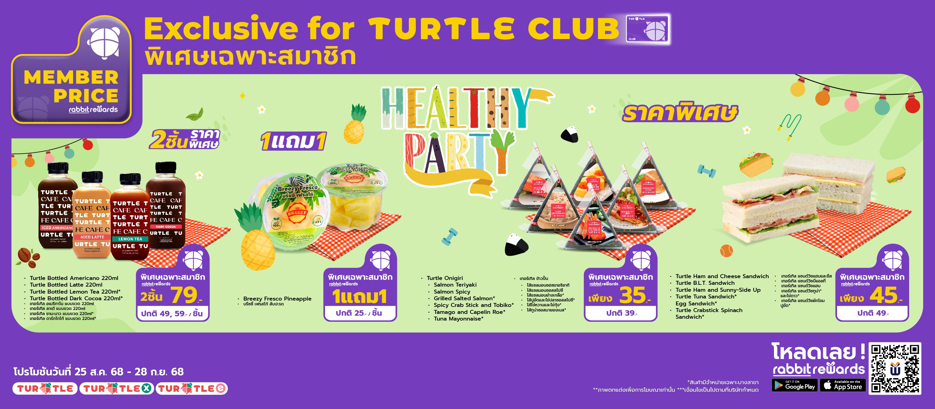 Member Prices : Special Prices Exclusively for Turtle Club Members