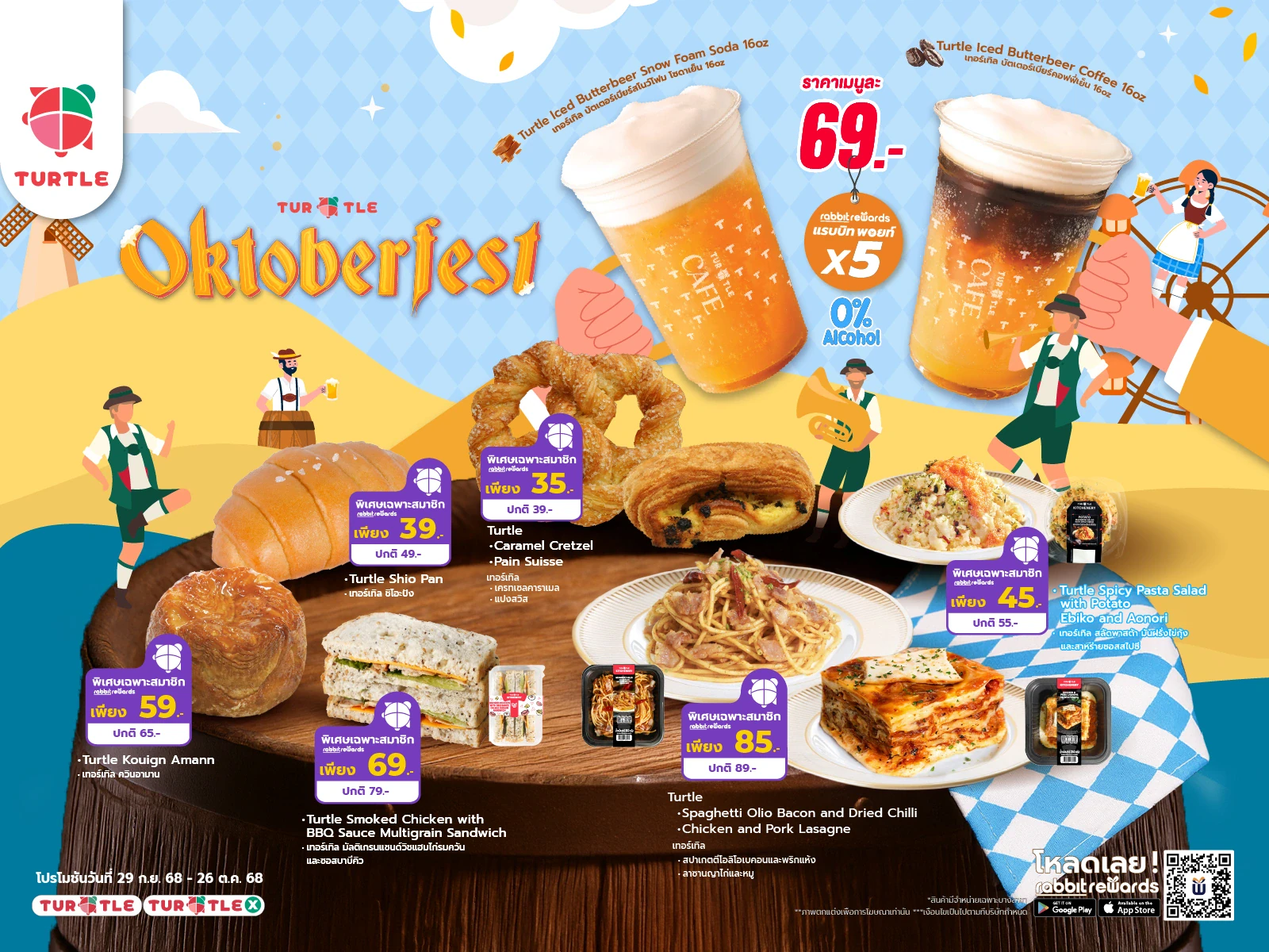 Celebrate Oktoberfest at Turtle Shop! Savor our new Butterbeer drinks and a variety of delicious Turtle menu items with special prices, exclusive to Turtle Club members.