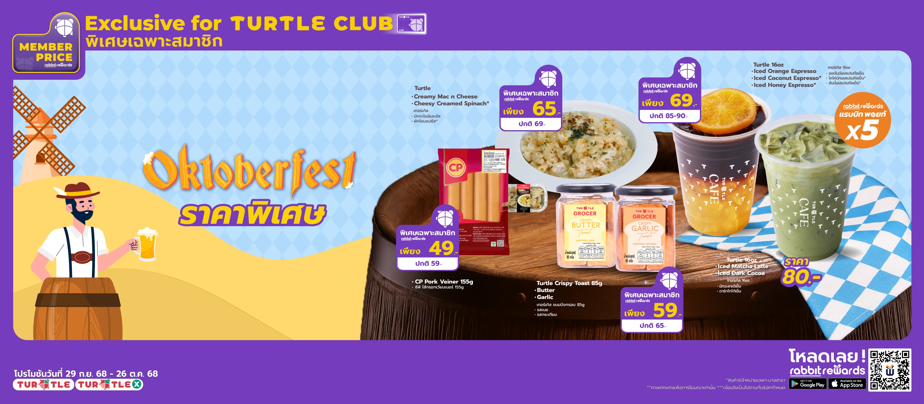 Member Prices  :Special Prices Exclusively for Turtle Club Members