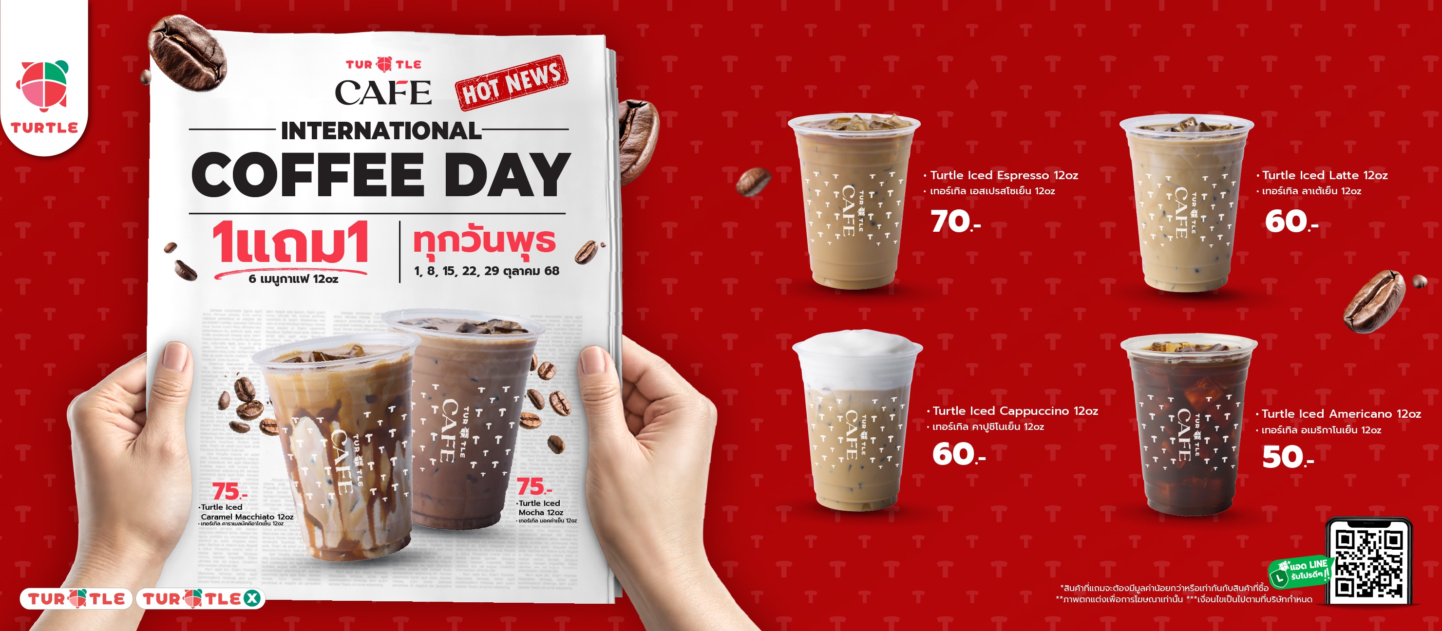 เติมความสดชื่นกับโปรโมชัน International Coffee Day ที่ Turtle Cafe 6 เมนูกาแฟสุดฮิต ซื้อ 1 แก้ว แถมฟรีอีก 1 แก้ว!