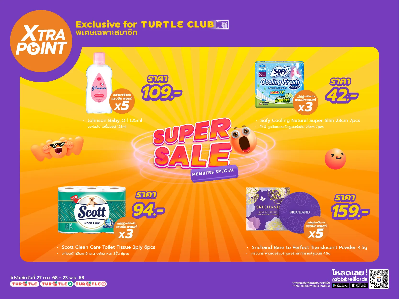 Member Prices : Special Prices Exclusively for Turtle Club Members