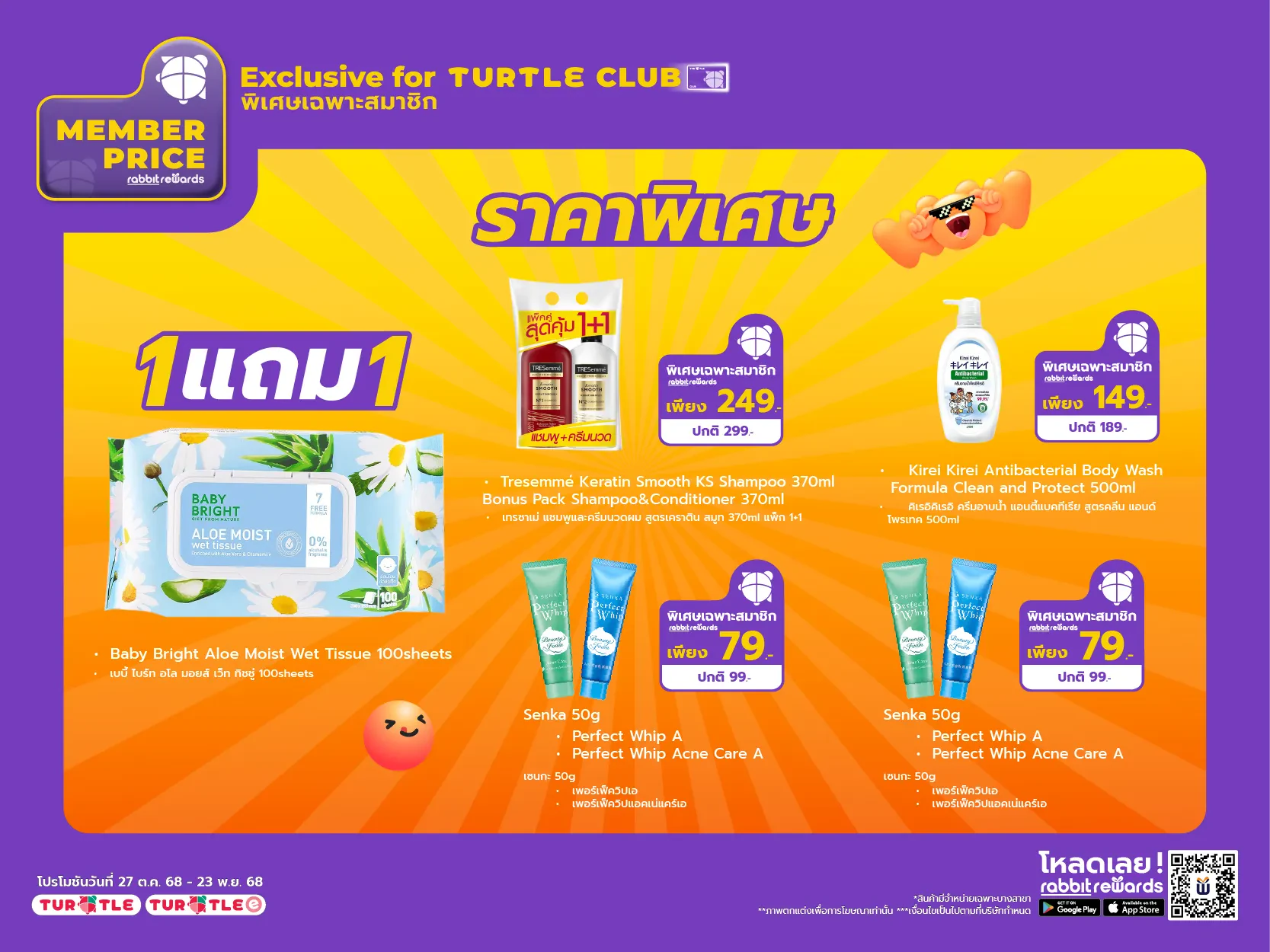 Exclusive Benefits for our Turtle Club Members! Purchase selected items and earn up to 5X Rabbit Points instantly