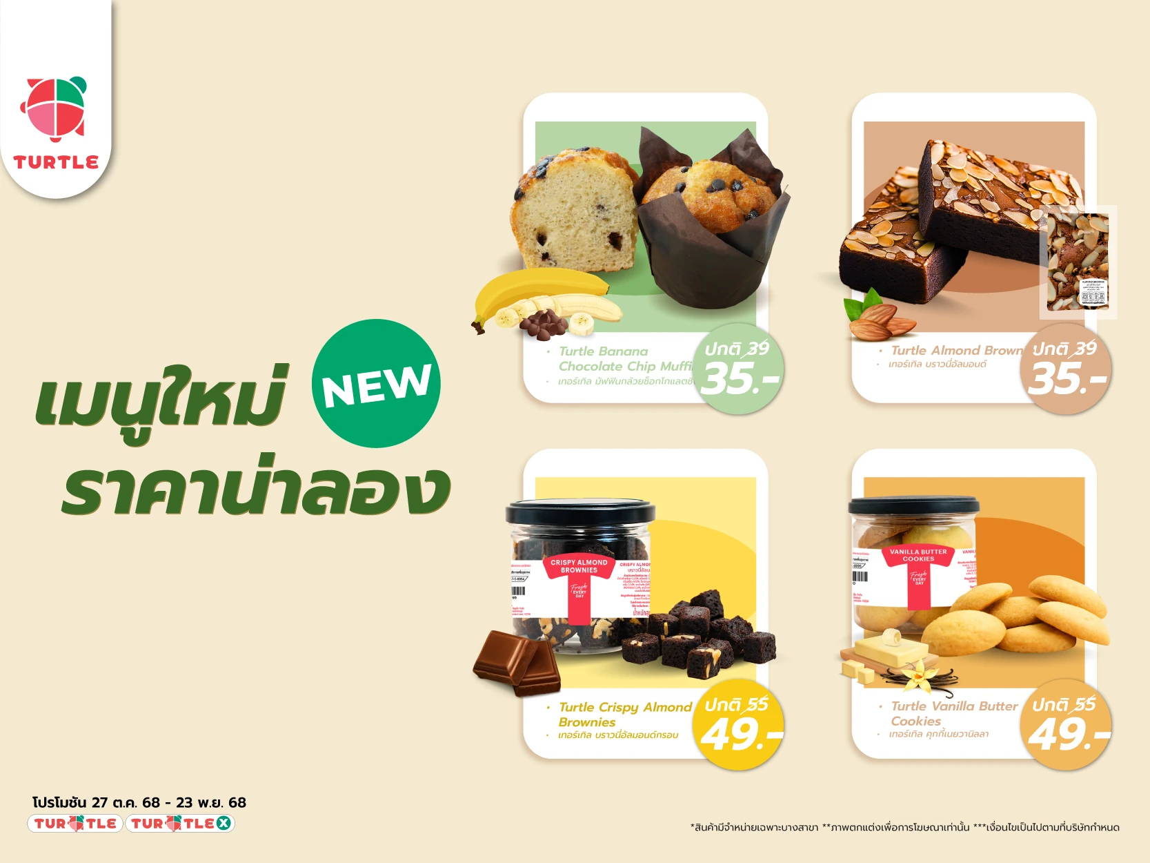 New arrivals! Turtle Shop is ready to serve up deliciousness, come and be the first to try!