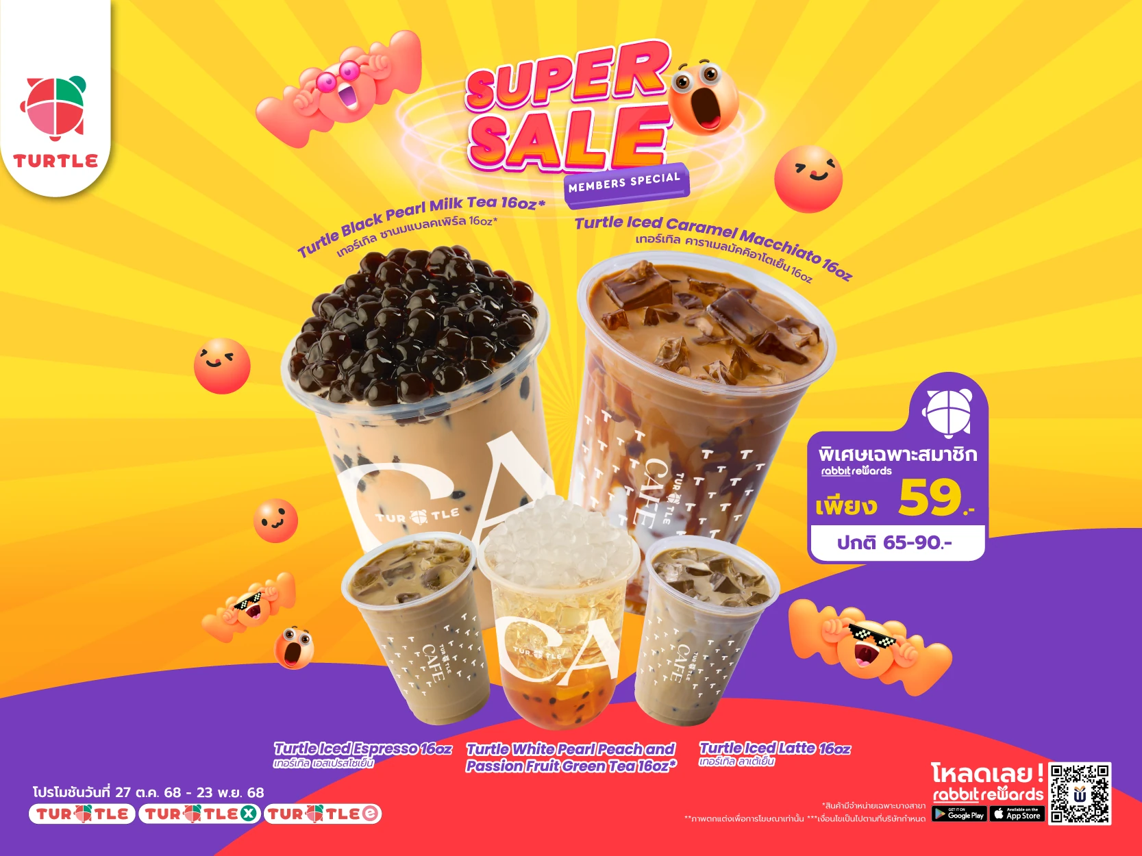 Special offer for Turtle Club members! Enjoy a variety of Turtle Café beverages for only 59 Baht per cup