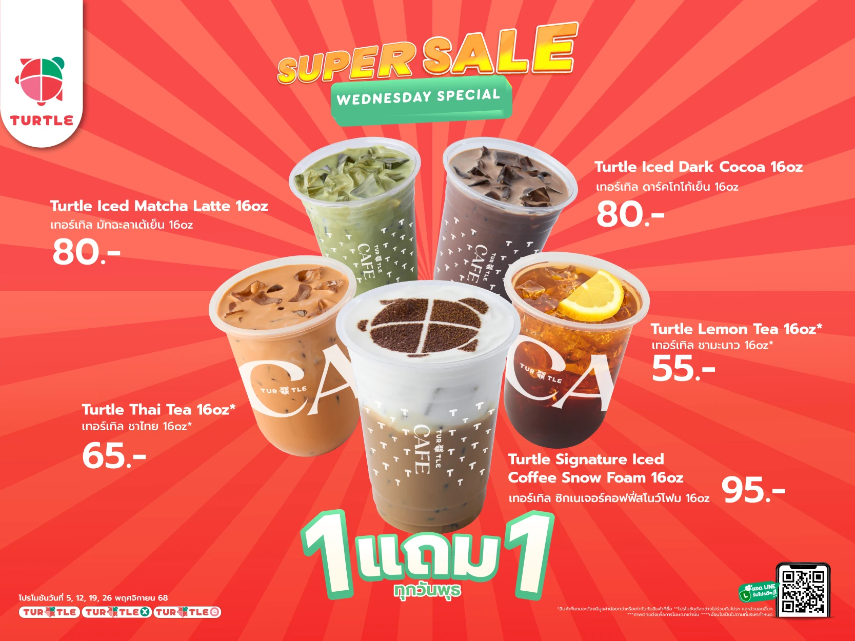 Super Wednesday Deal at Turtle Shop! Enjoy our 5 Turtle Café menus — Buy 1, Get 1 Free every Wednesday