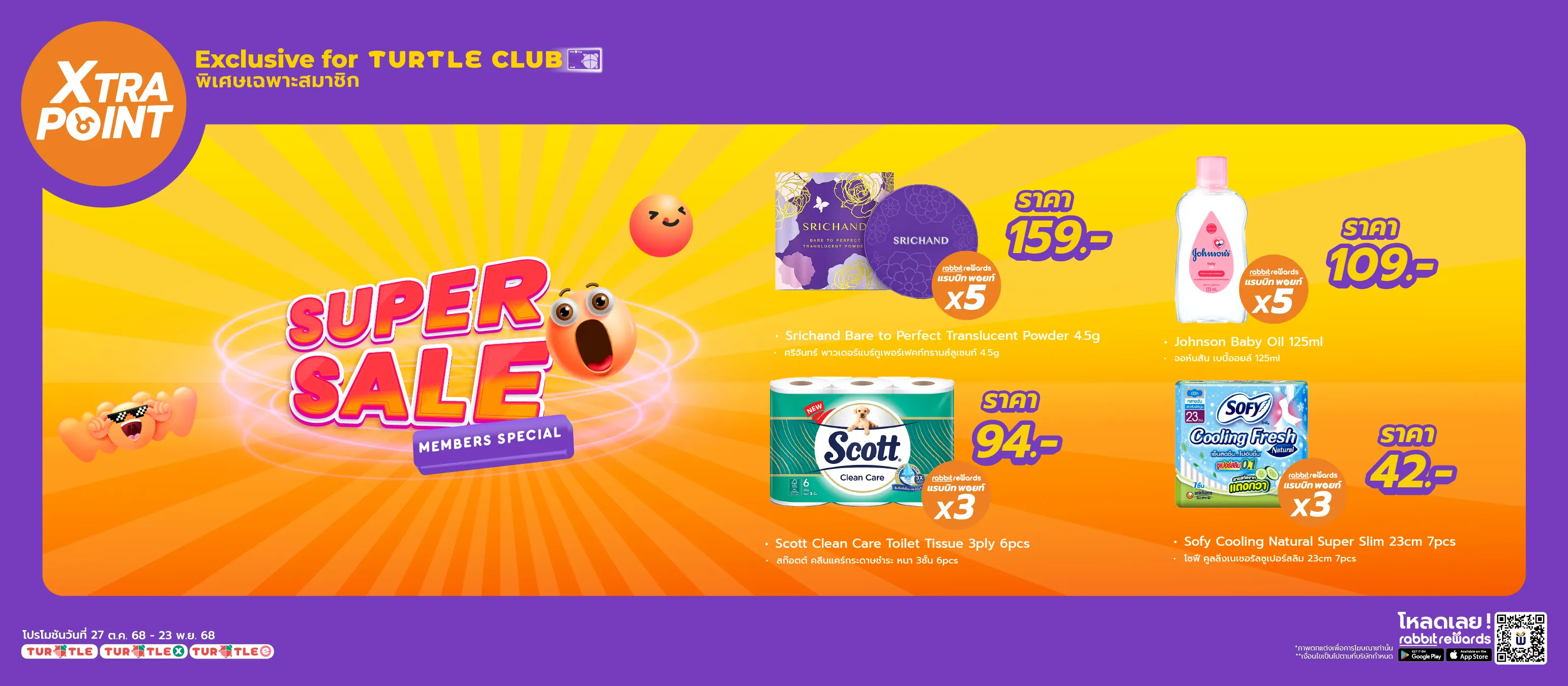 Member Prices : Special Prices Exclusively for Turtle Club Members