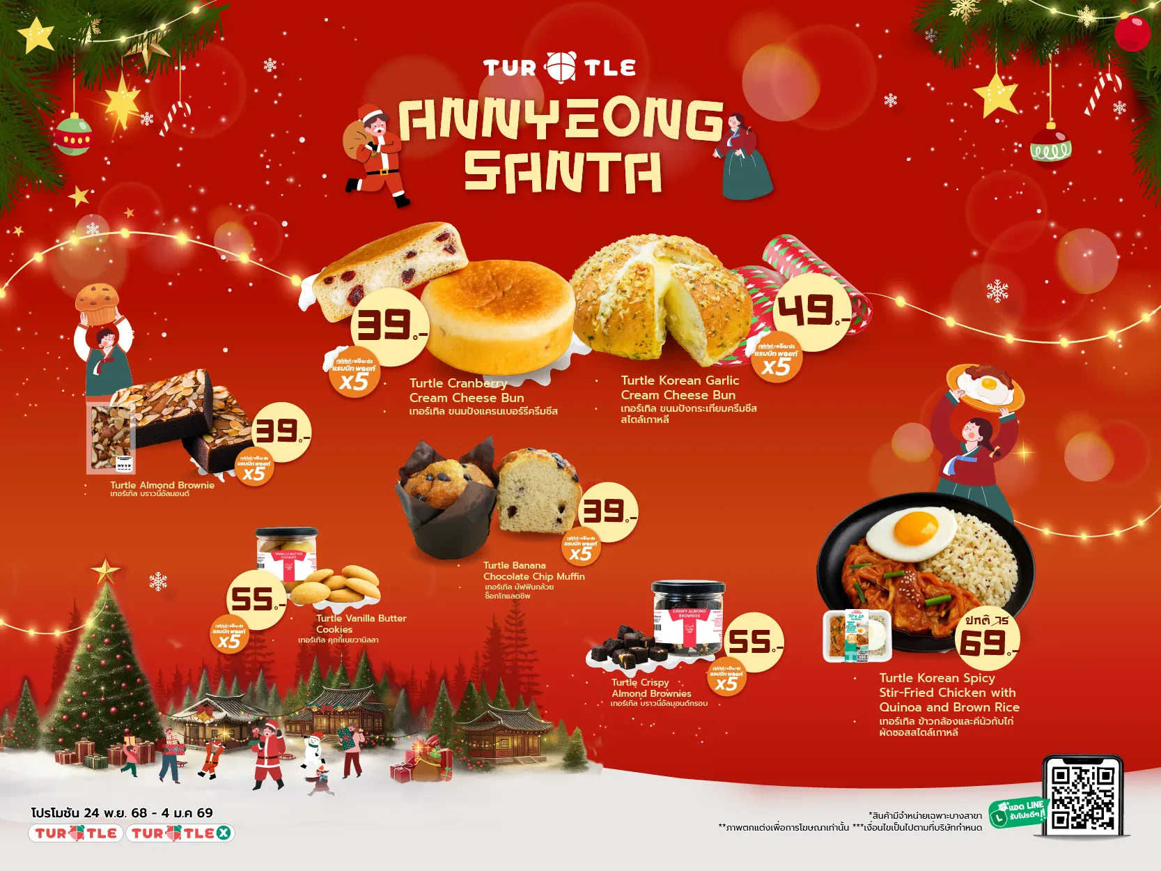 New arrivals! Turtle Shop is ready to serve up deliciousness, come and be the first to try!