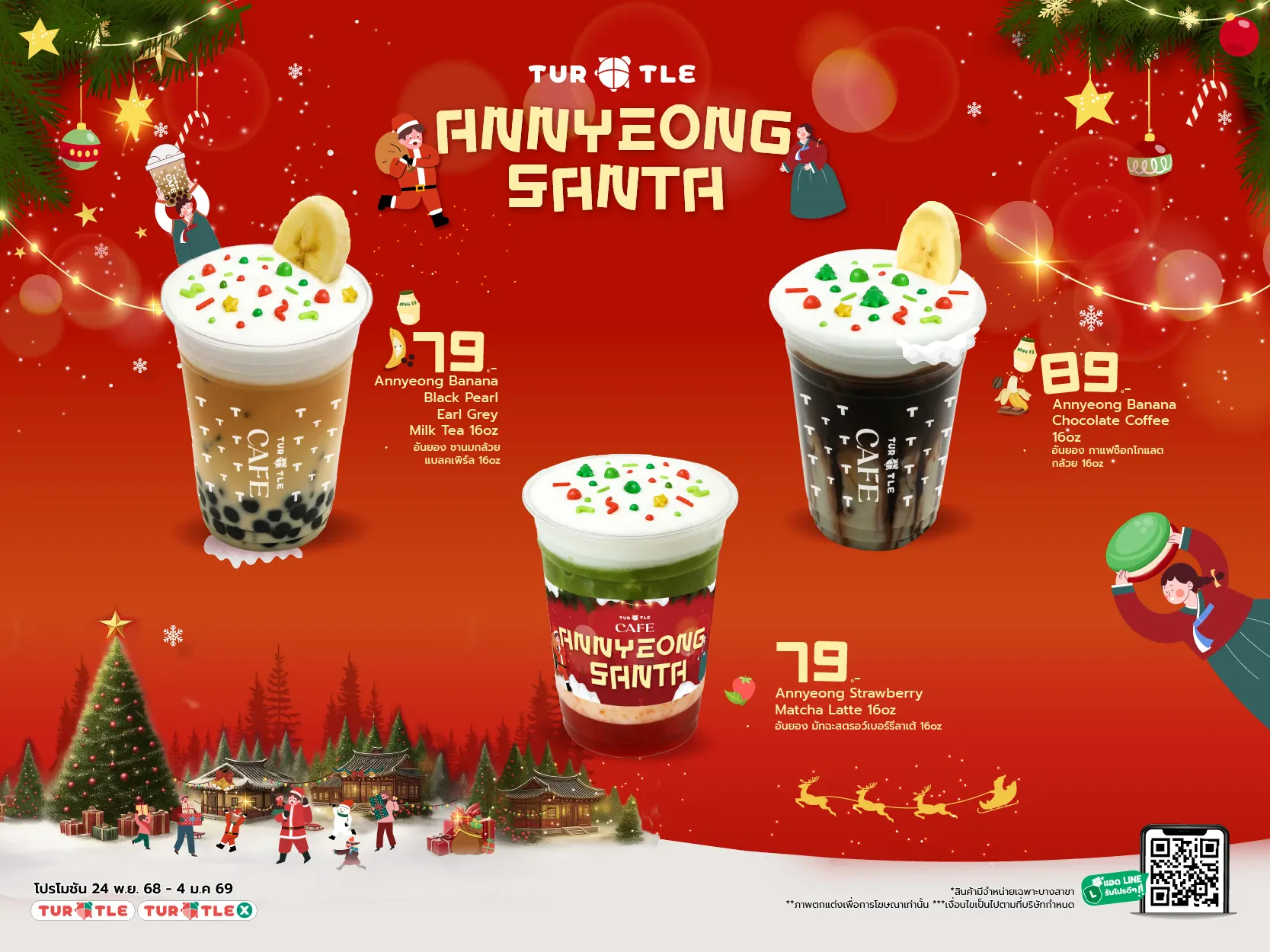 Step into the festive spirit with Turtle Café! Three delightful holiday beverages are ready to brighten your year-end moments with refreshing flavors