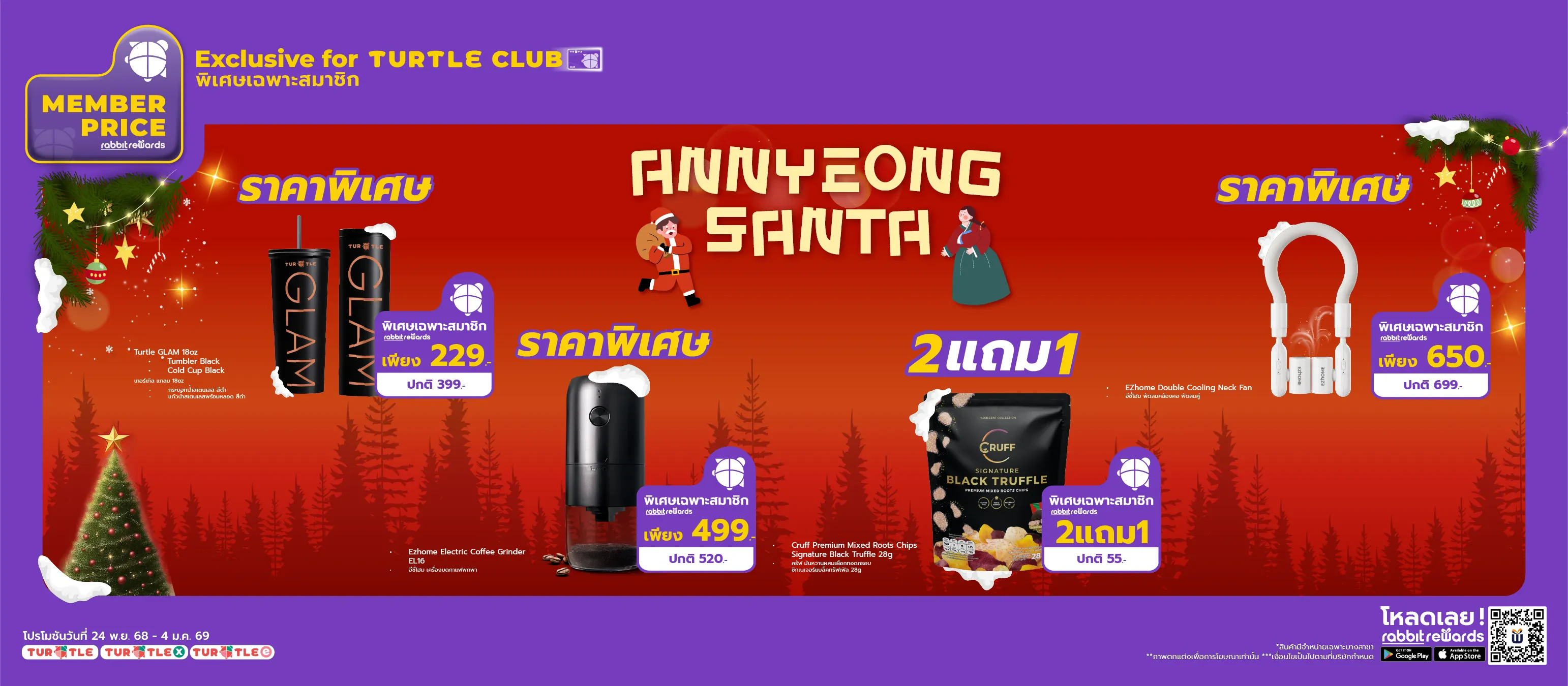 Member Prices : Special Prices Exclusively for Turtle Club Members