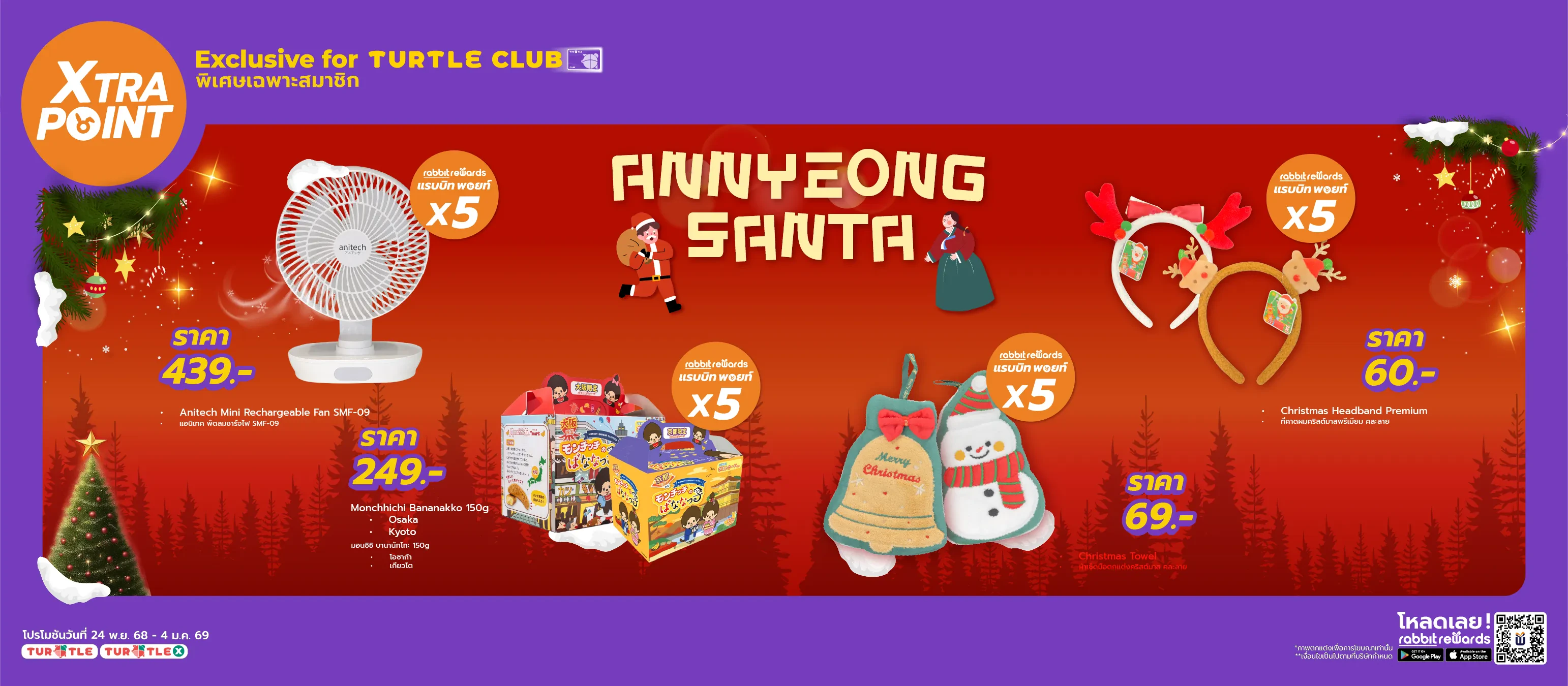 Exclusive Benefits for our Turtle Club Members! Purchase selected items and earn up to 5X Rabbit Points instantly