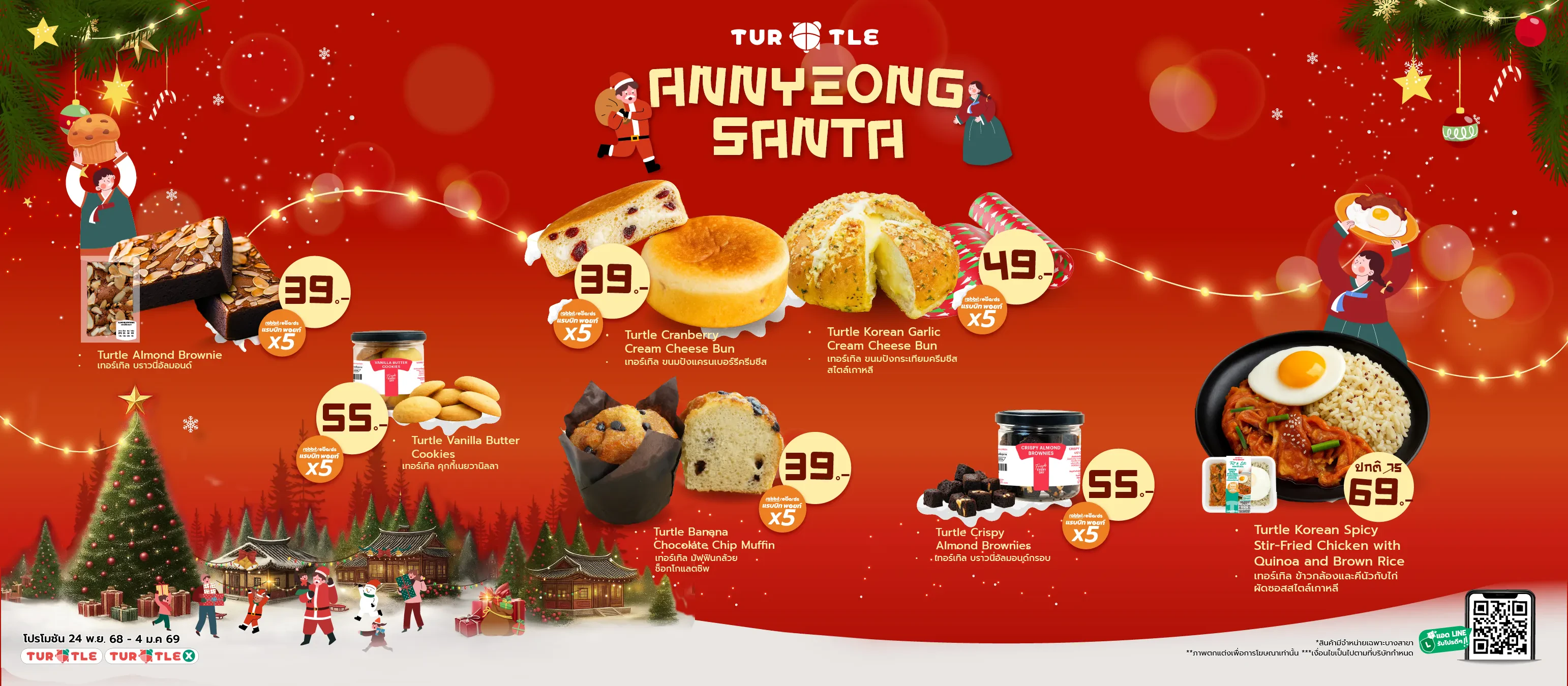 New arrivals! Turtle Shop is ready to serve up deliciousness, come and be the first to try!