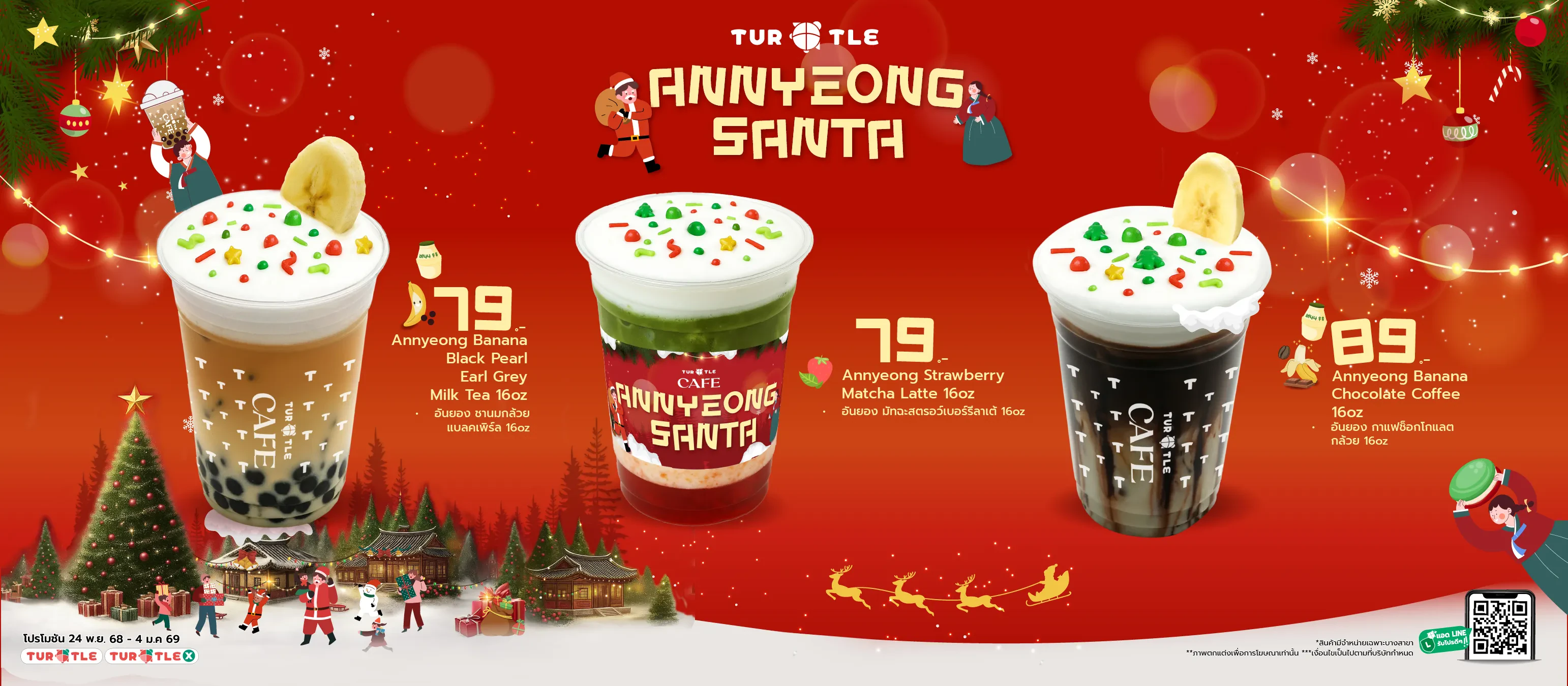 Step into the festive spirit with Turtle Café! Three delightful holiday beverages are ready to brighten your year-end moments with refreshing flavors
