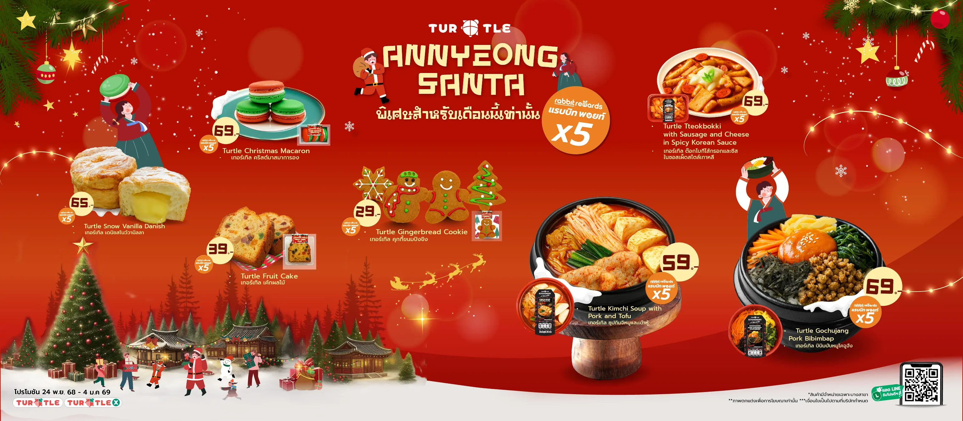 Annyeong Santa! Celebrate the Festive Season with Turtle Shop