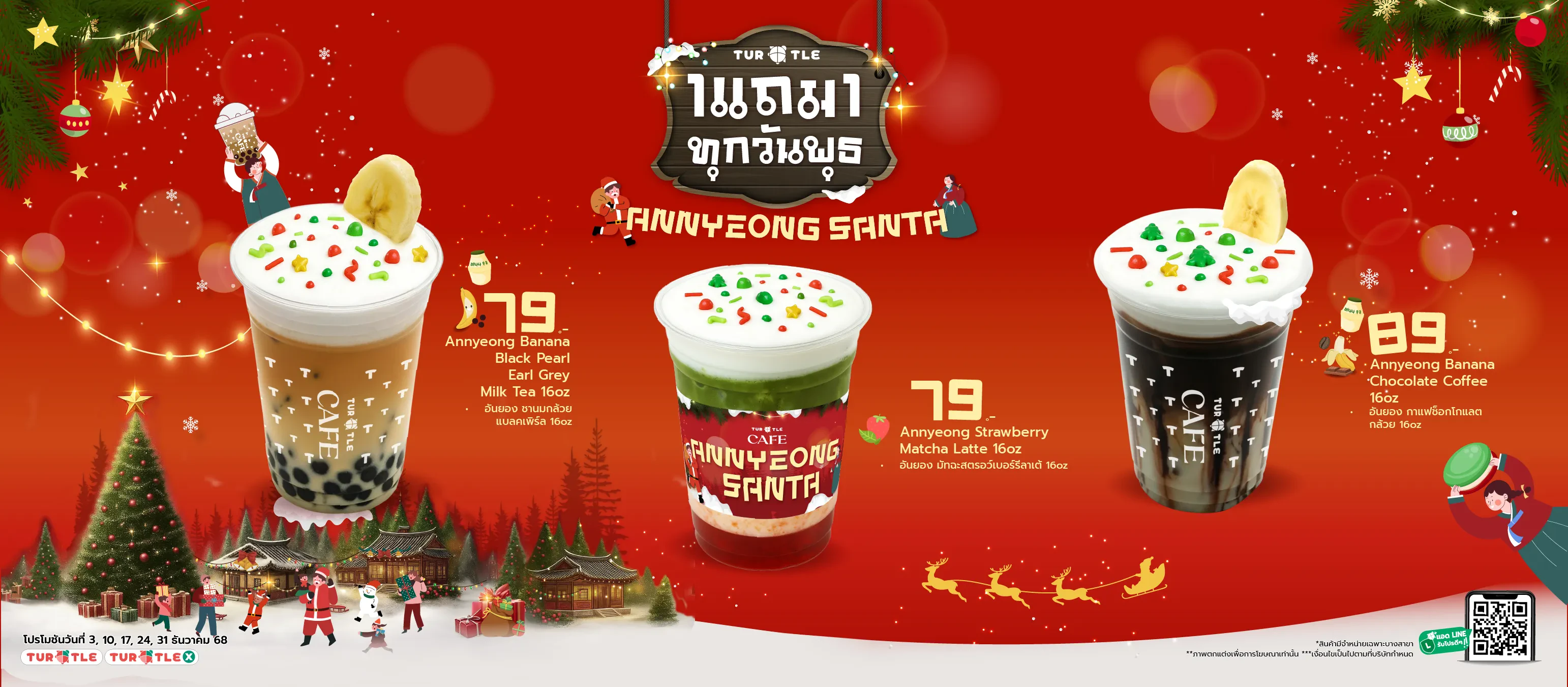 Wednesday Special Deal! Enjoy 3 exclusive Annyeong Santa festive beverages with a Buy 1 Get 1 Free offer at Turtle Café