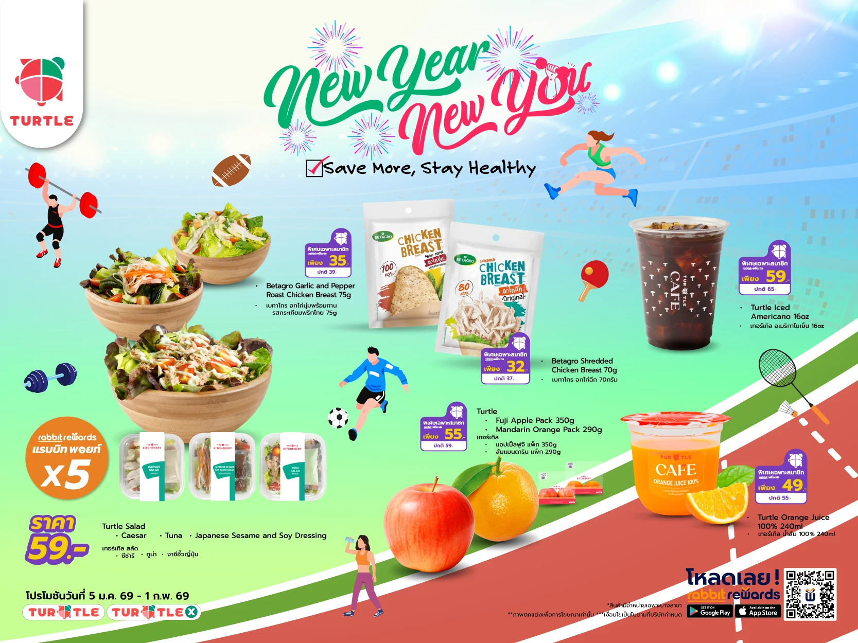 เมนูเฮลตี้ อร่อยง่าย เติมพลังรับปีใหม่แบบสดชื่น!