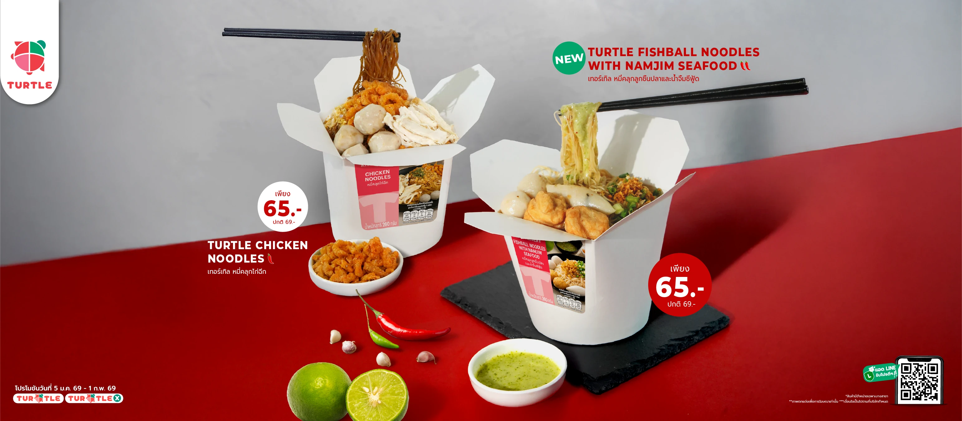 Turtle’s new Fishball Noodles are now available and served with our special seafood sauce