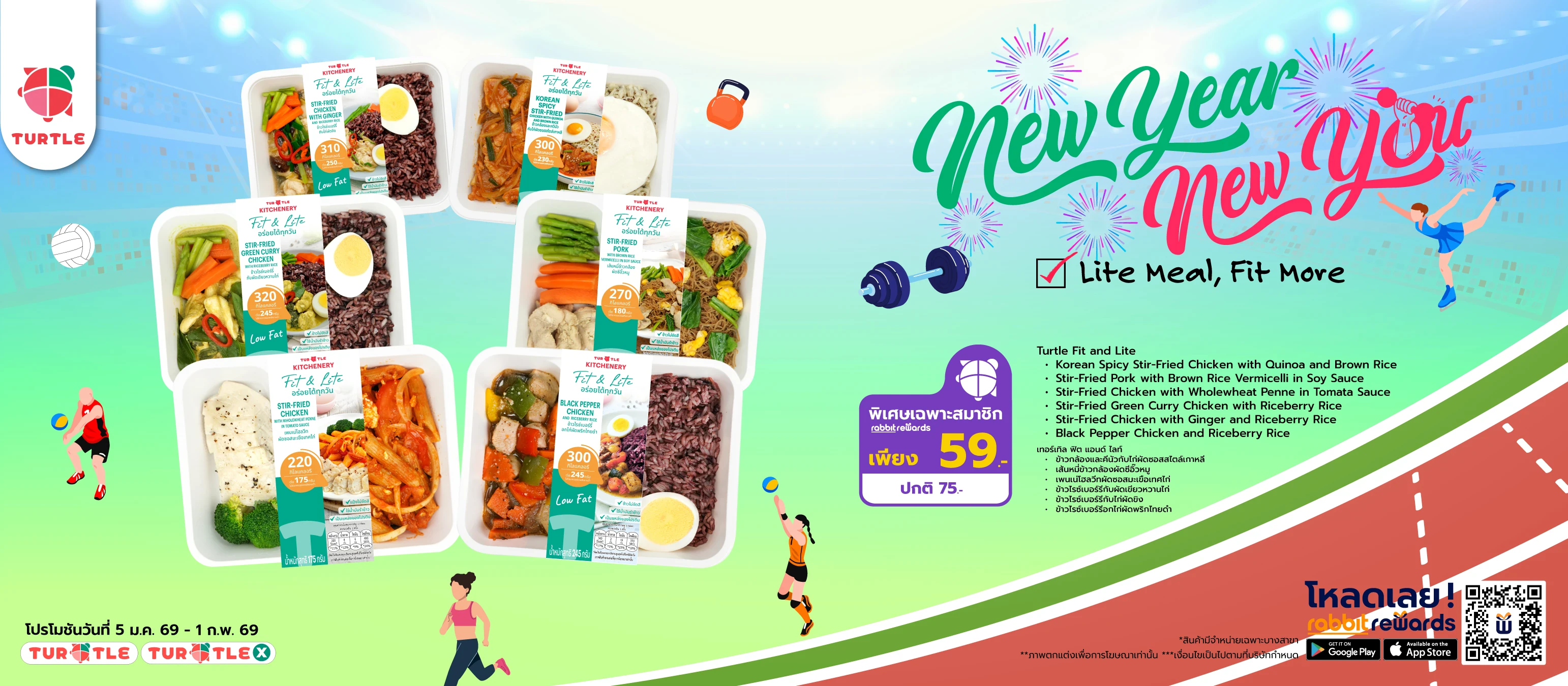เริ่มต้นปีใหม่ด้วย 6 เมนู Fit and Lite ทางเลือกดีๆ สำหรับสายเฮลตี้