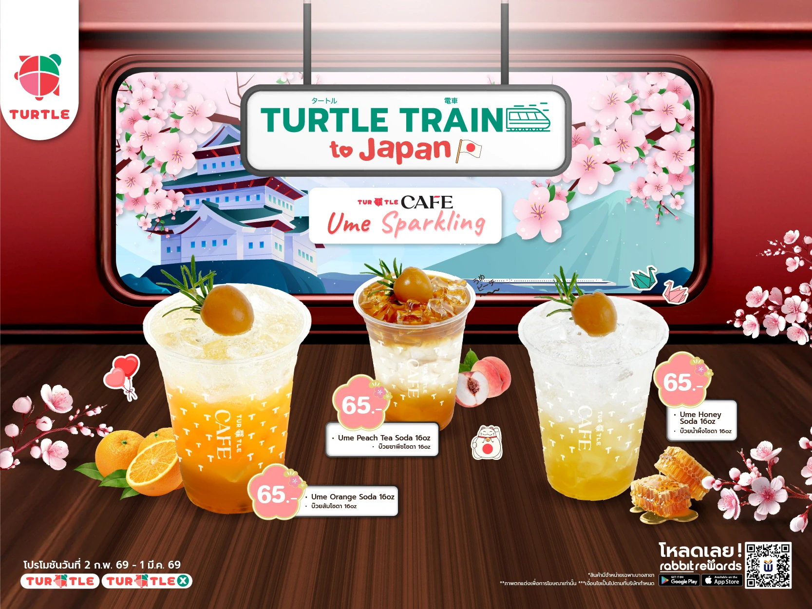 พบกับ 'Ume Sparkling' 3 รสชาติใหม่แห่งความสดชื่น หอมหวาน พร้อมให้ลิ้มลองแล้วที่ Turtle Cafe!