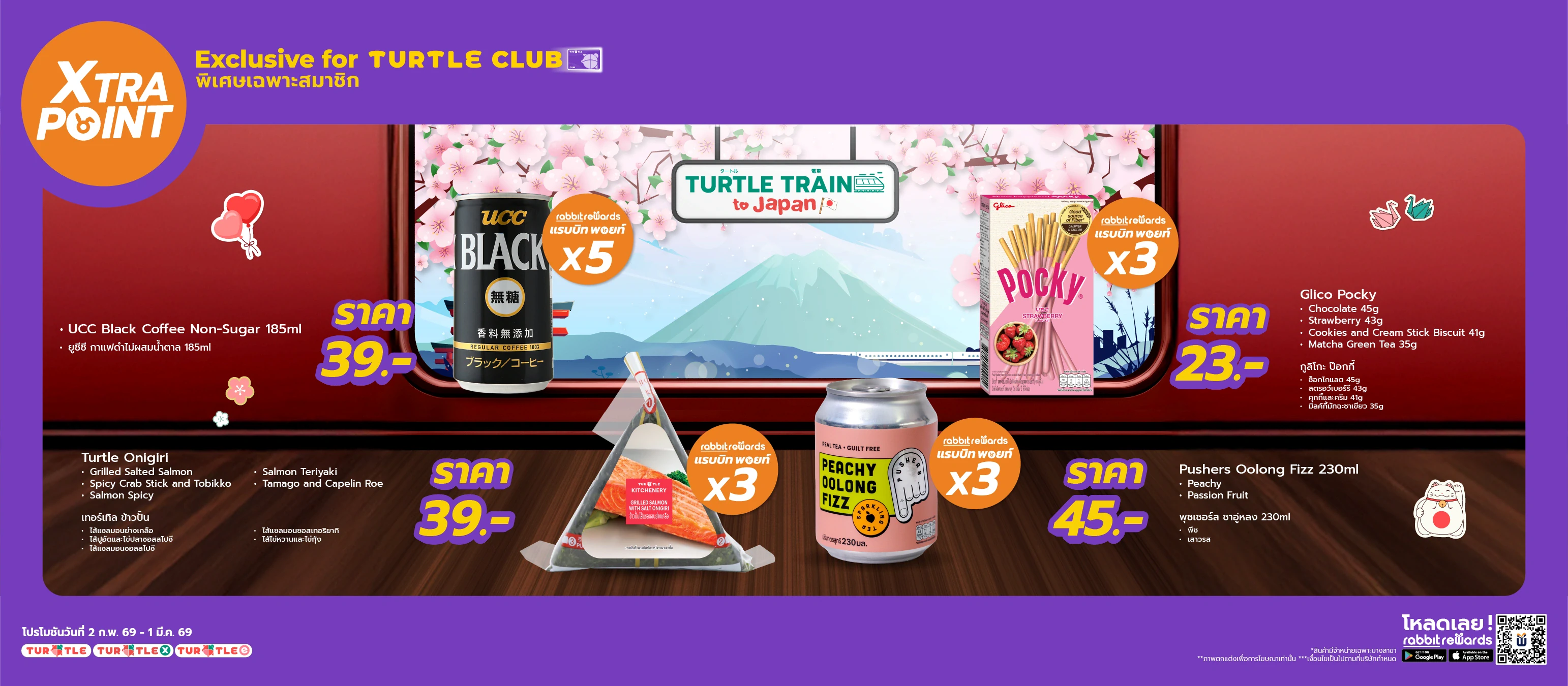 Exclusive Benefits for our Turtle Club Members! Purchase selected items and earn up to 5X Rabbit Points instantly