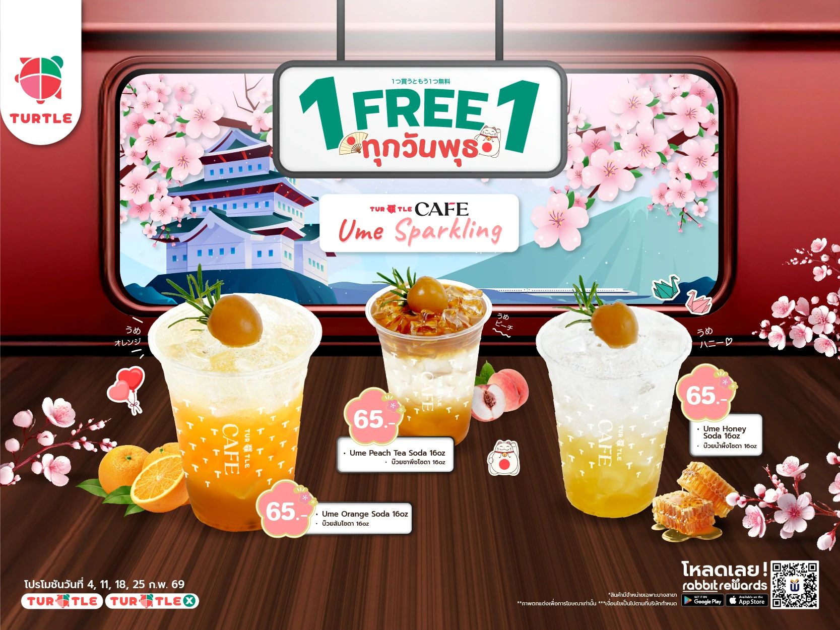 Sparkle Your Wednesday! Buy 1 Get 1 Free on Turtle Café Ume Sparkling