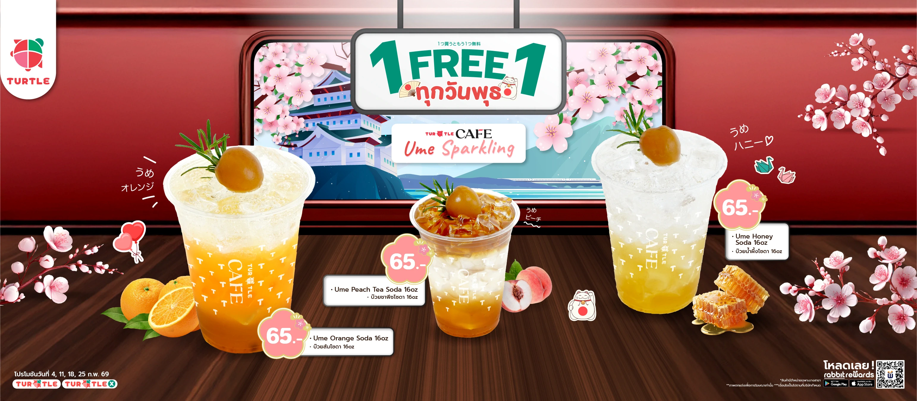 Sparkle Your Wednesday! Buy 1 Get 1 Free on Turtle Café Ume Sparkling