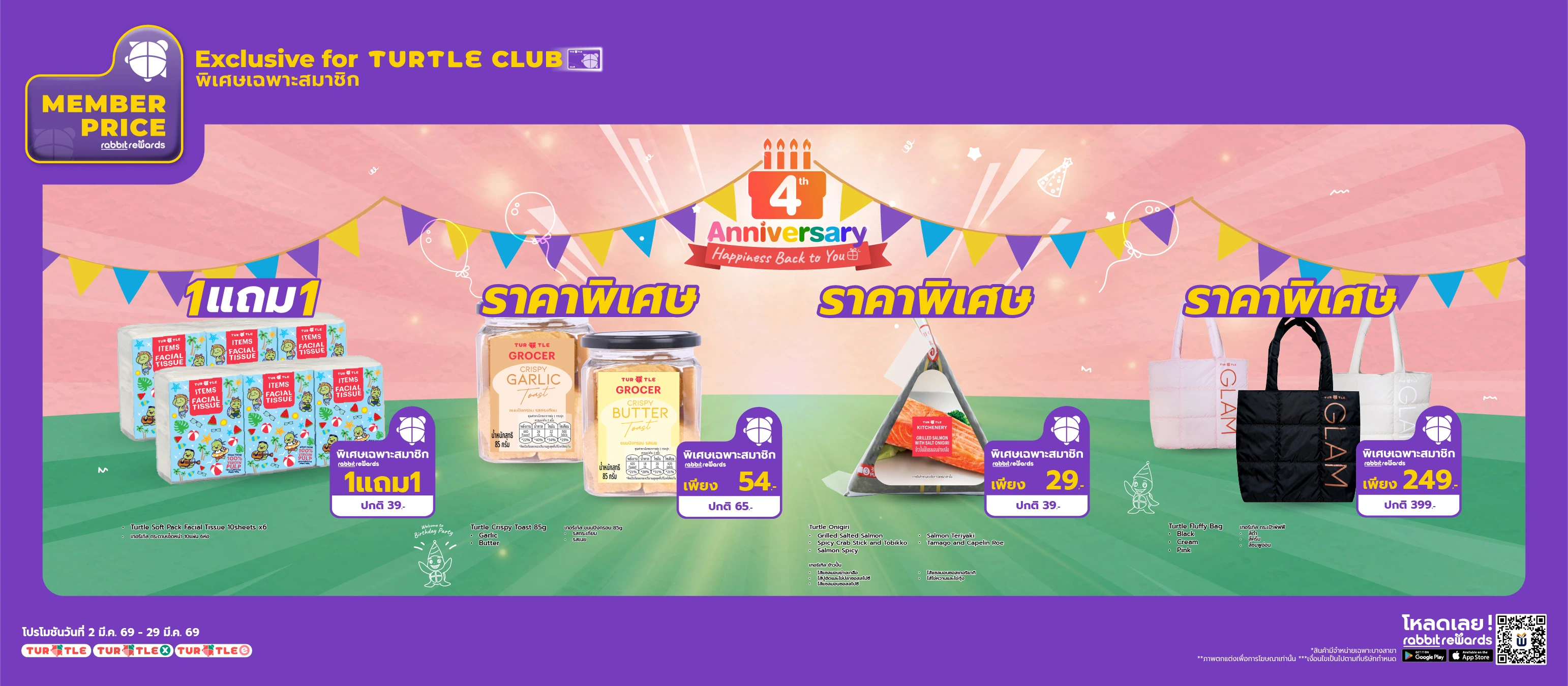 Member Prices : Special Prices Exclusively for Turtle Club Members