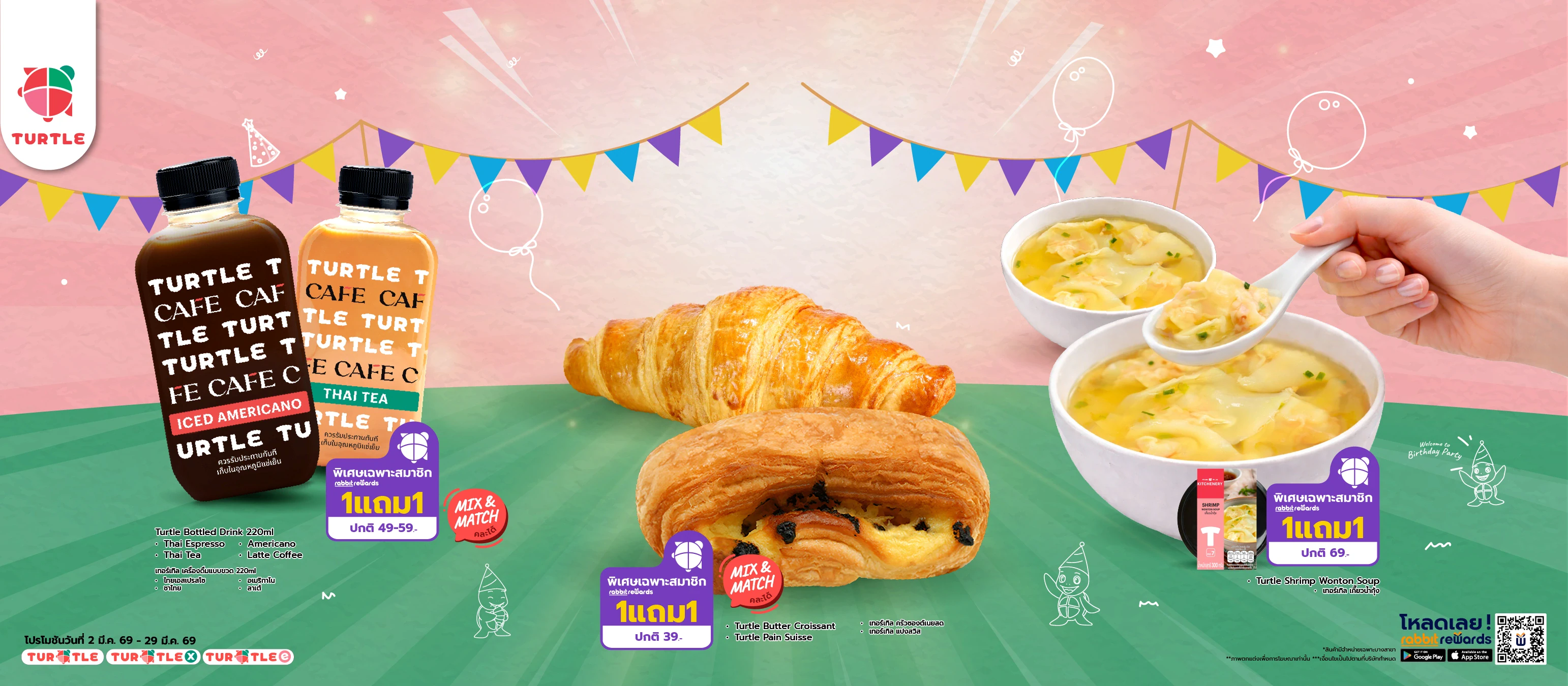 Exclusive for TURTLE CLUB PLUS members: Buy 1, Get 1 Free on selected items, including popular beverages and food — double the delight, double the value