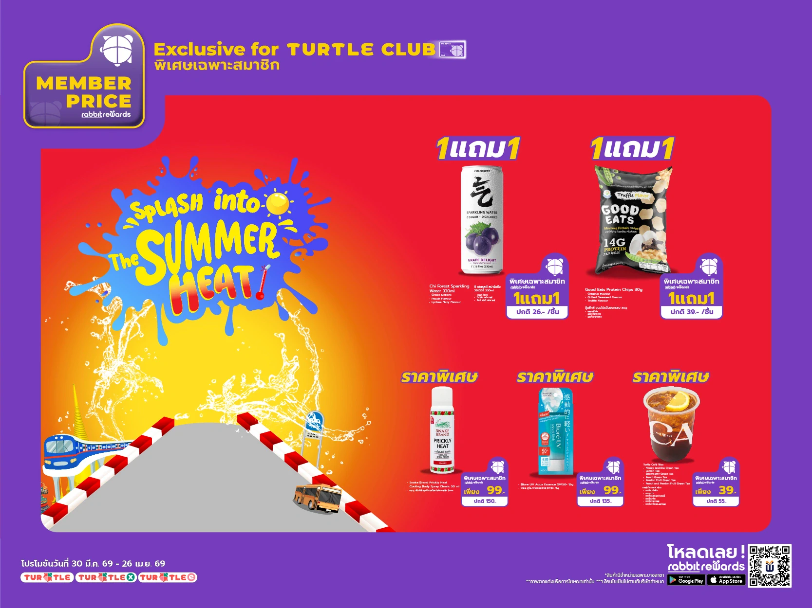 Member Prices : Special Prices Exclusively for Turtle Club Members