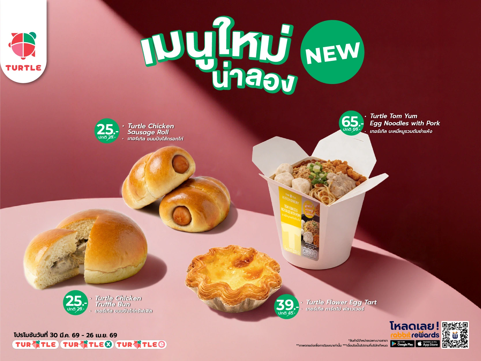 New arrivals! Turtle Shop is ready to serve up deliciousness, come and be the first to try!