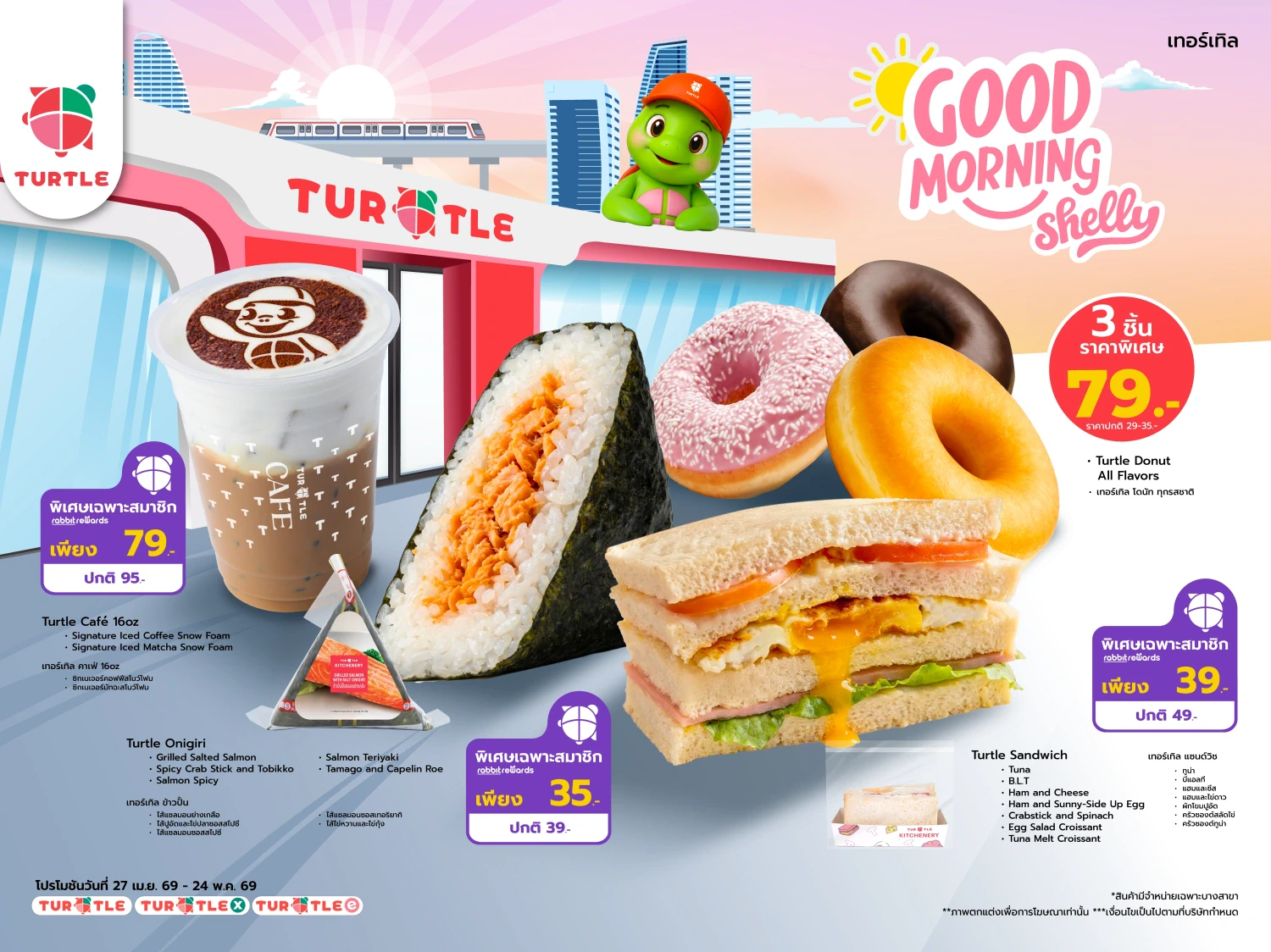 Good Morning Shelly! Start Your Day Deliciously at Turtle Shop Kick off your morning with breakfast and drinks at special prices