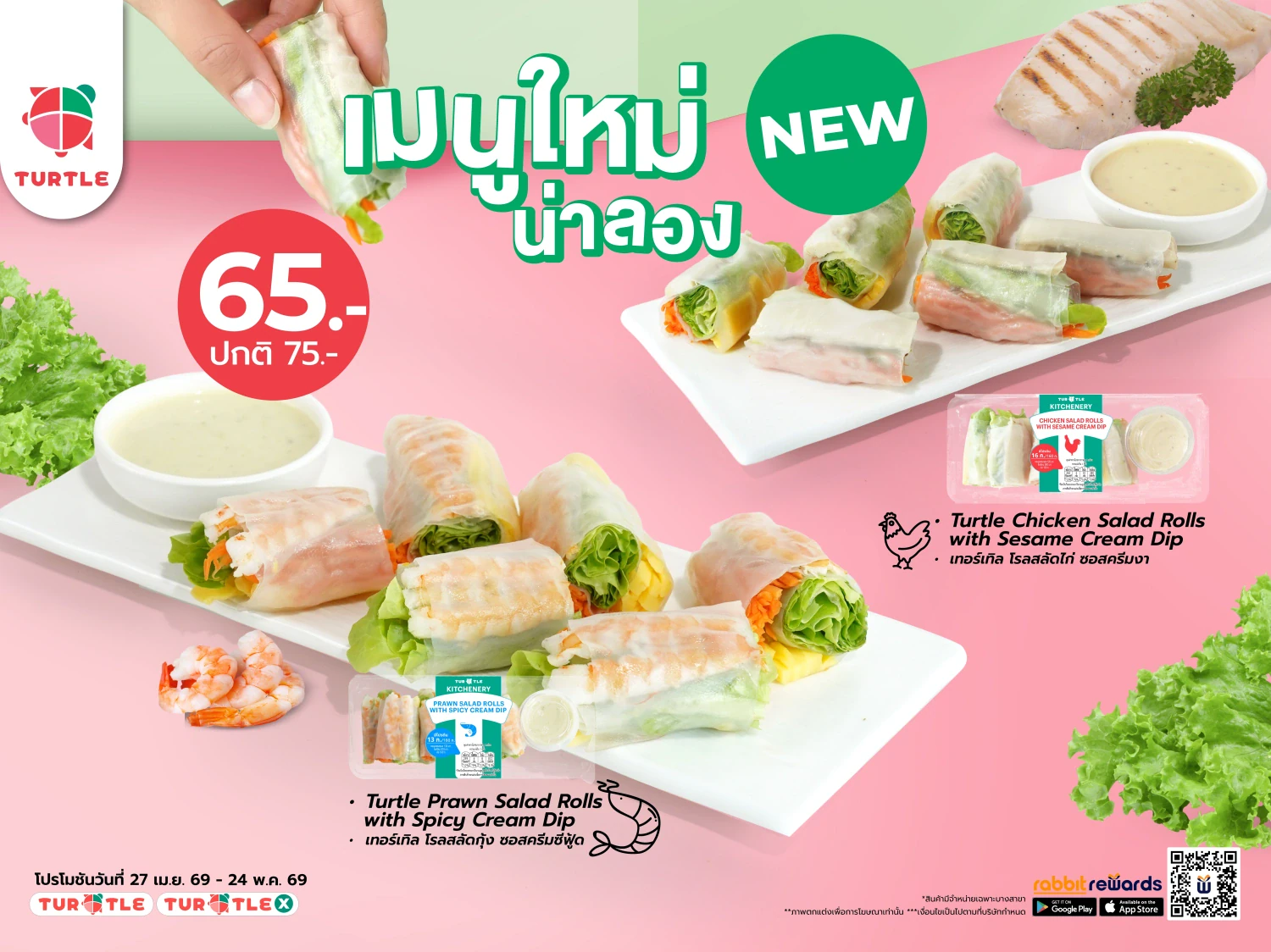 New arrivals! Turtle Shop is ready to serve up deliciousness, come and be the first to try!