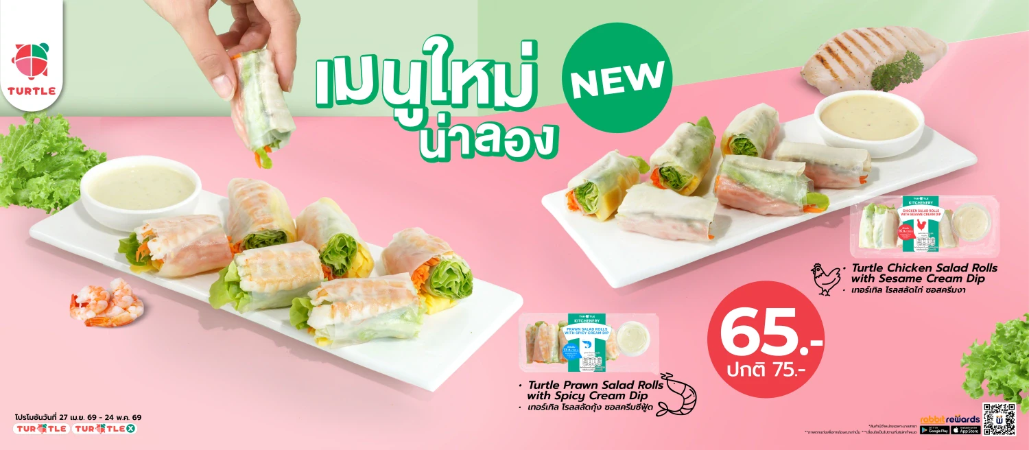 New arrivals! Turtle Shop is ready to serve up deliciousness, come and be the first to try!