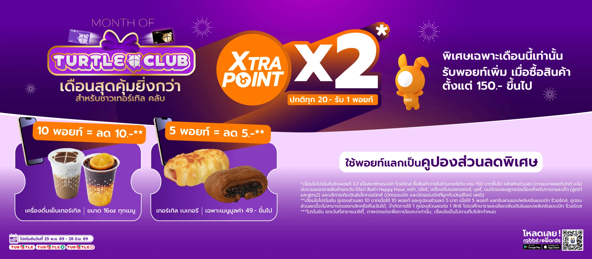 Hottest deal of the month! Spend 150 Baht to earn Xtra Points x2 and redeem exclusive discount coupons