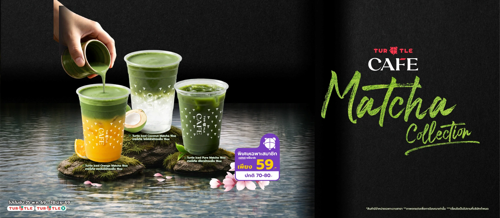 Now Available! Turtle Cafe Matcha Collection: Refresh your summer with 3 new matcha drinks