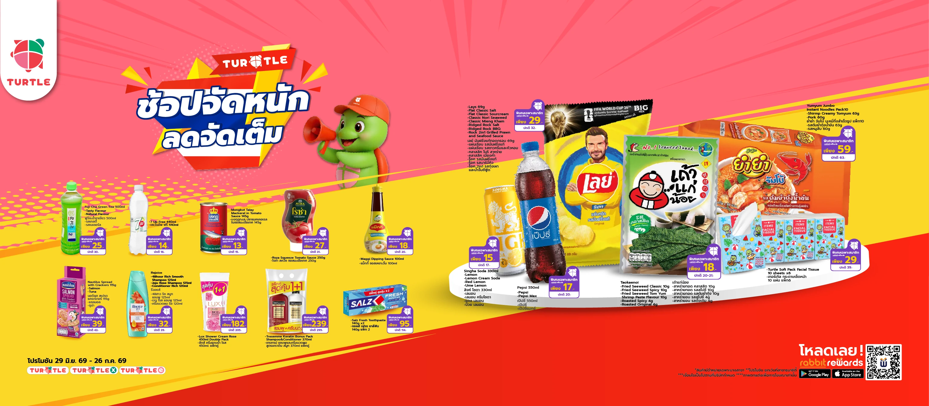 Exclusive Deals for Turtle Club Members!