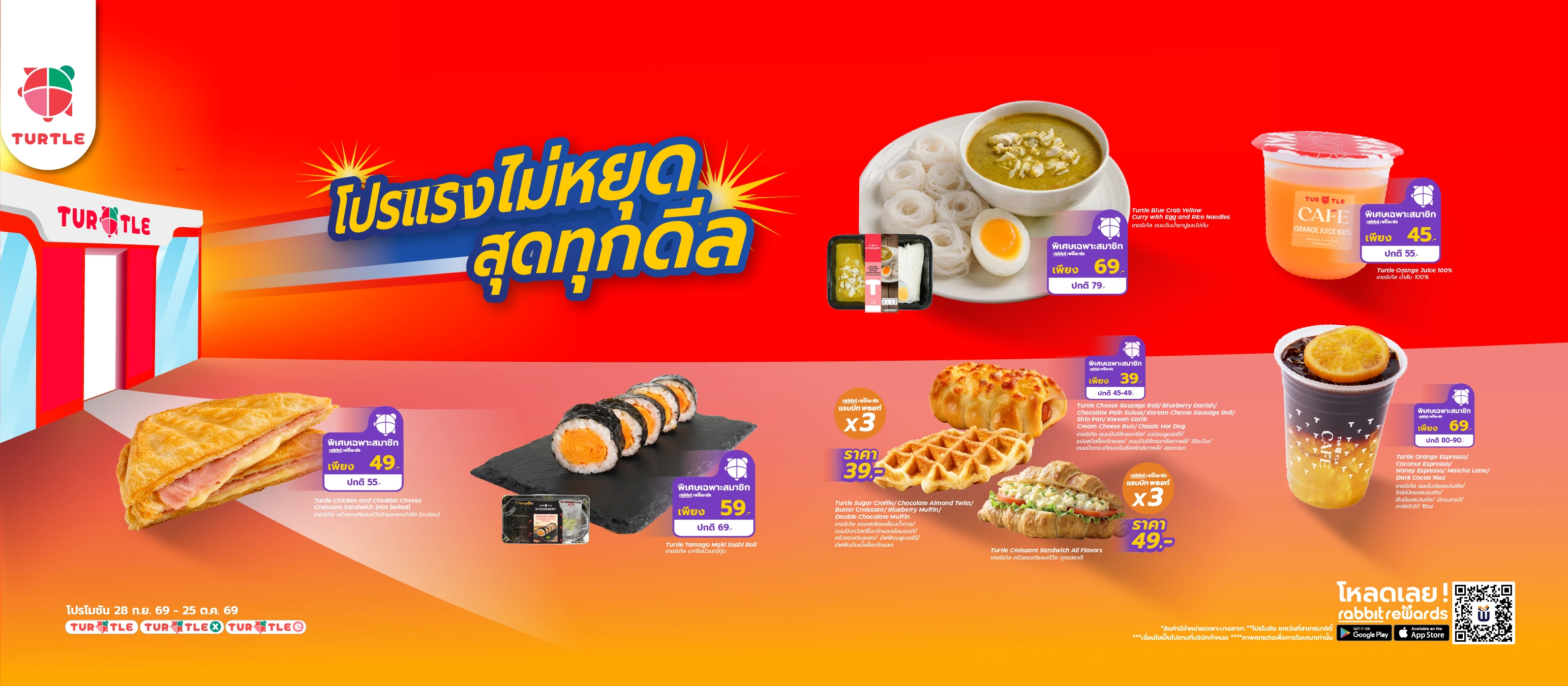 Non-Stop Promotions, Special Deals at Turtle