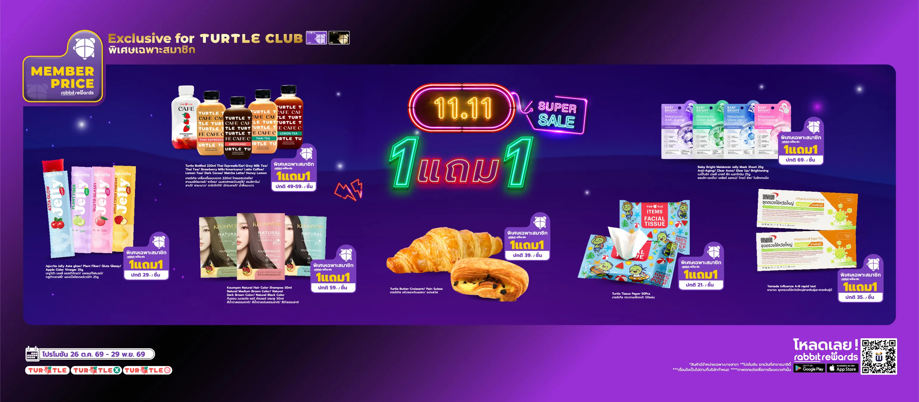 Member Prices : Special Prices Exclusively for Turtle Club Members